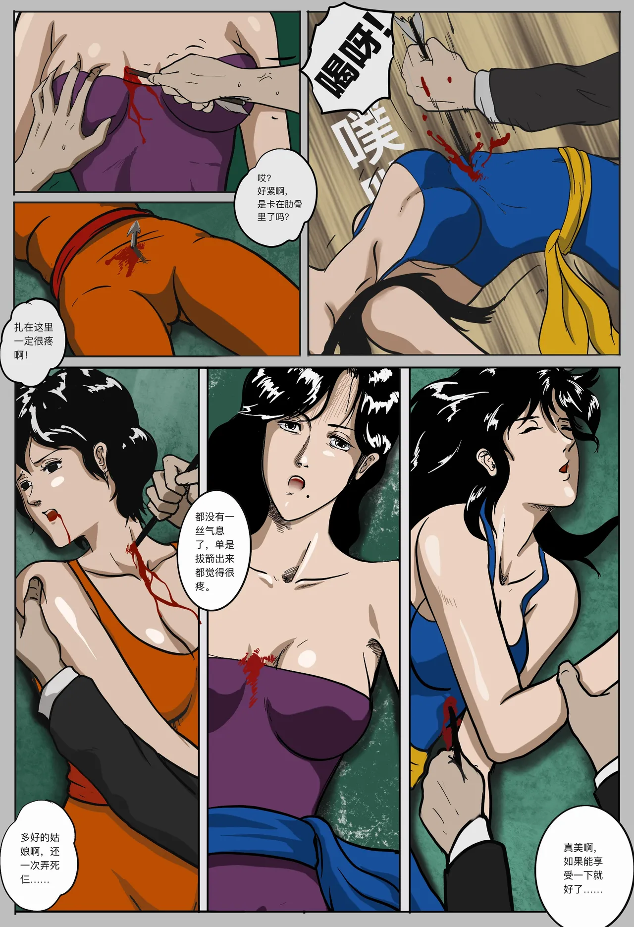 ［最初的神］月英奇遇+假如蒂奇得到了汉库克+猫眼（r18g） - Page 15