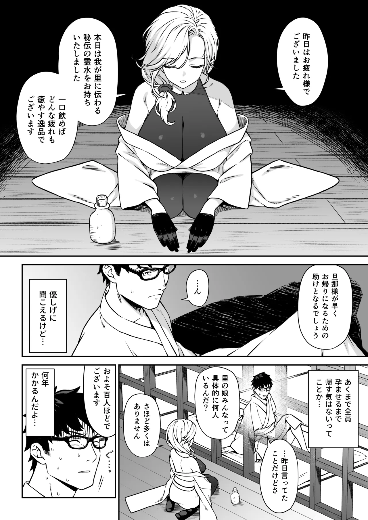 Enjo Kouhai 14 - Page 11
