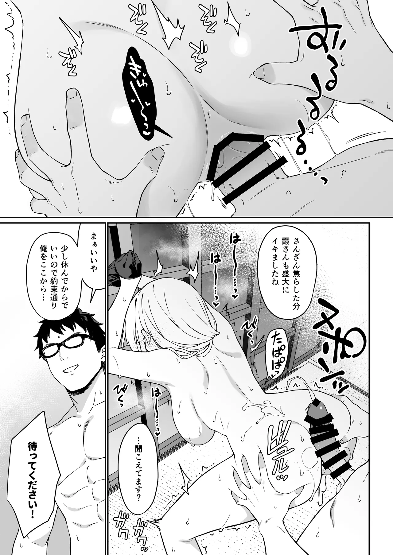 Enjo Kouhai 14 - Page 38