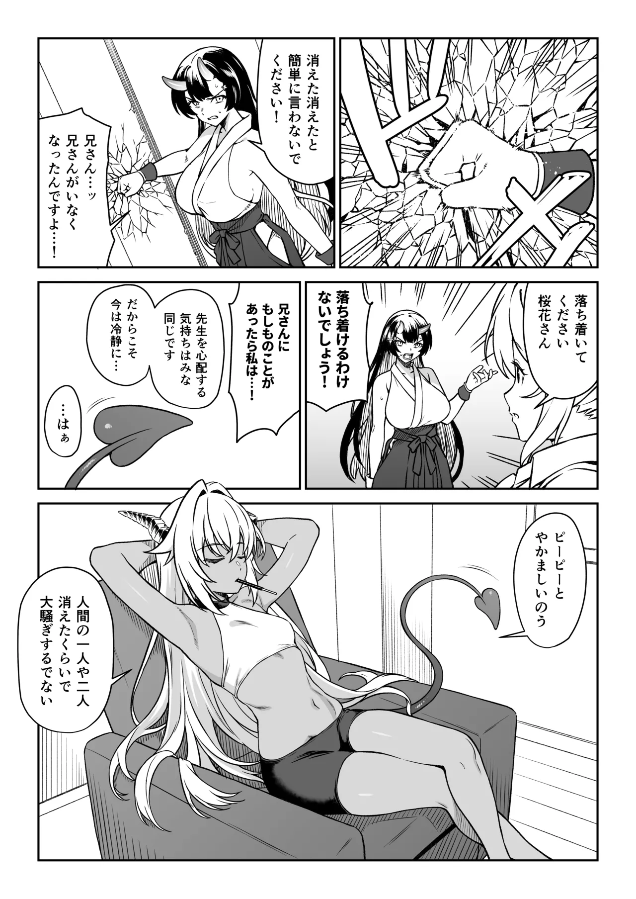 Enjo Kouhai 14 - Page 44