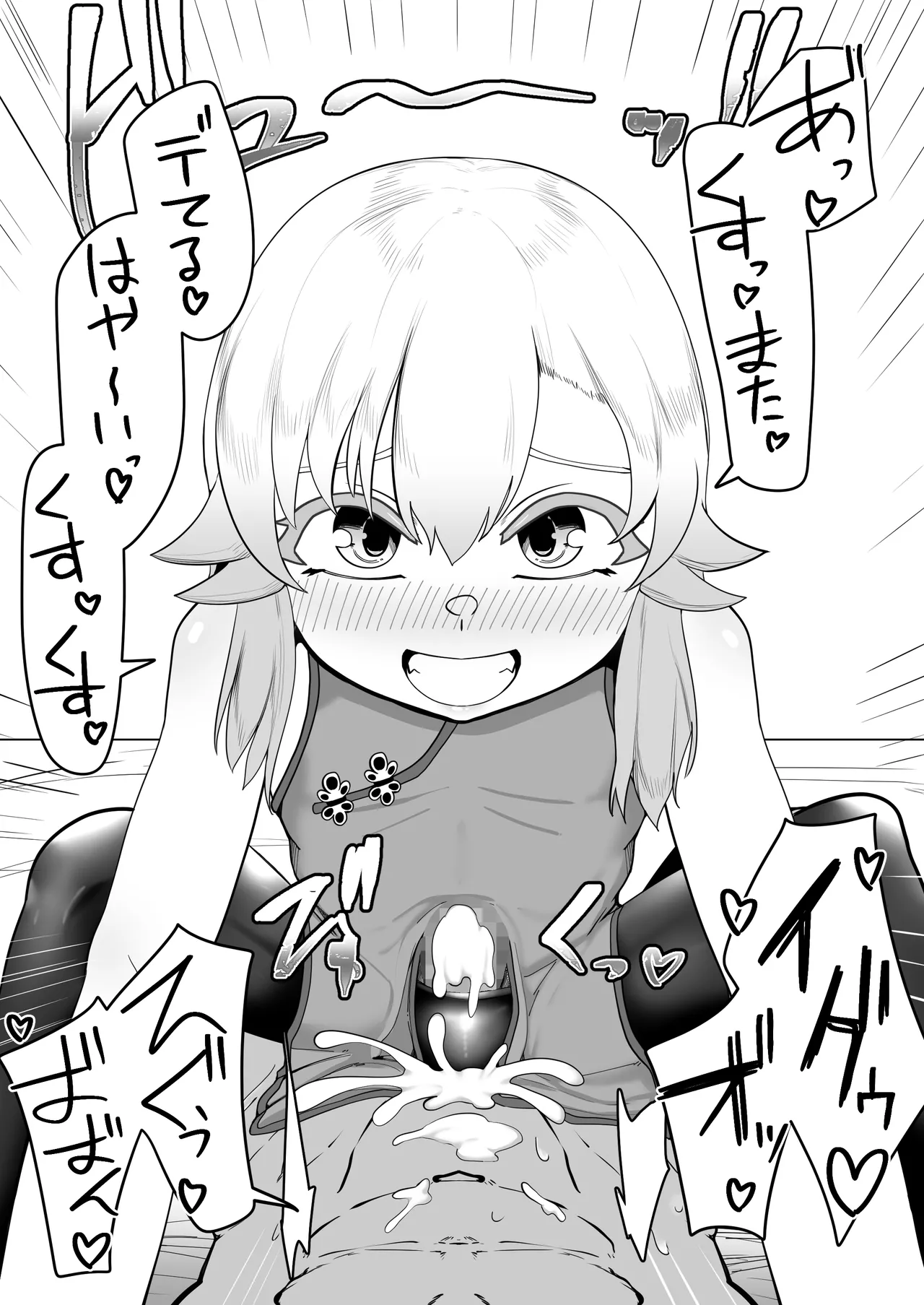 デリヘル男の娘レポート1.5ボクが男の娘になった理由 - Page 119