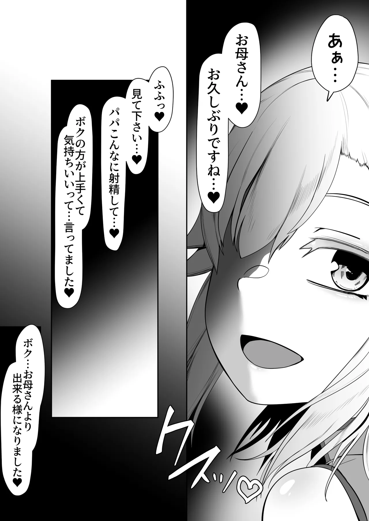 デリヘル男の娘レポート1.5ボクが男の娘になった理由 - Page 135