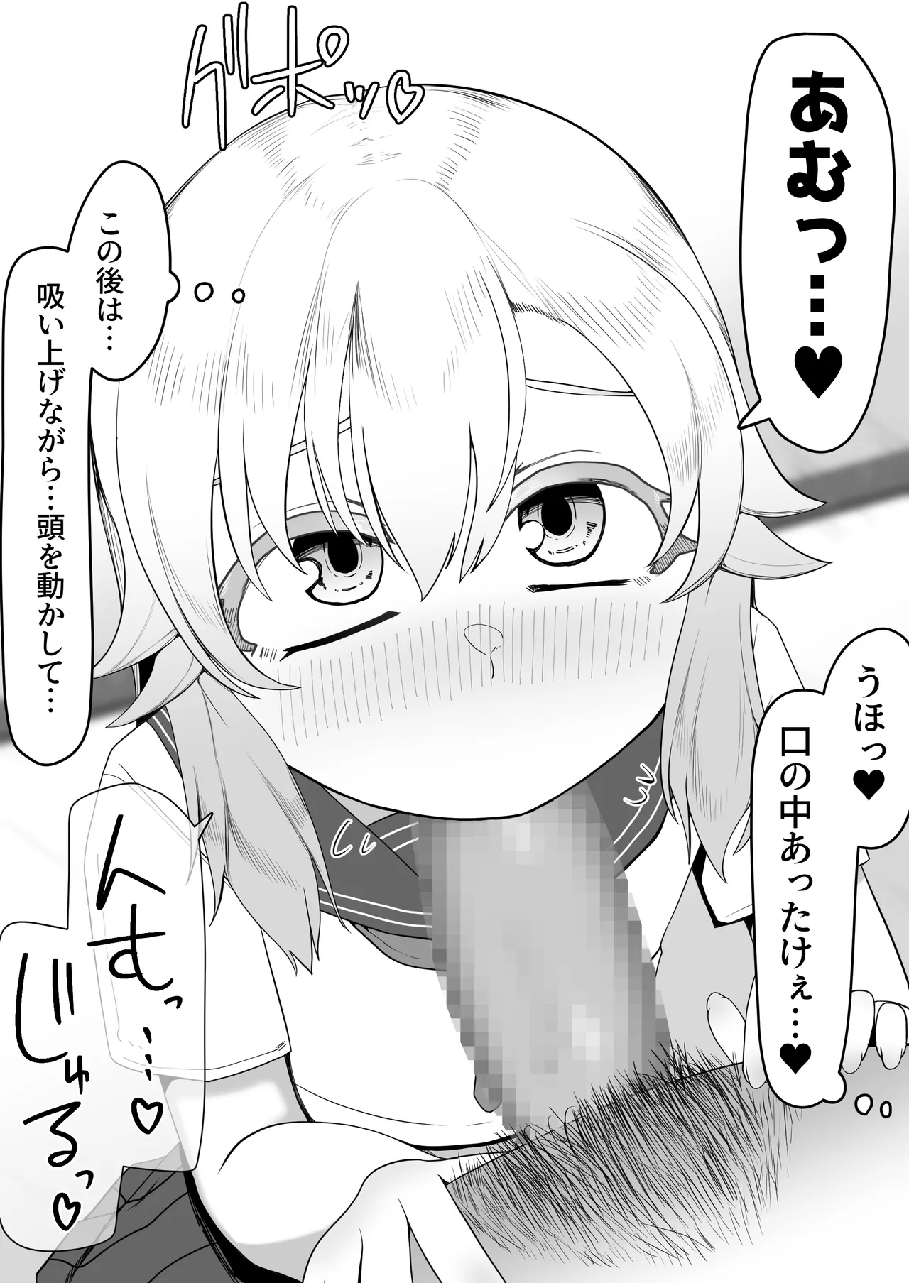 デリヘル男の娘レポート1.5ボクが男の娘になった理由 - Page 156