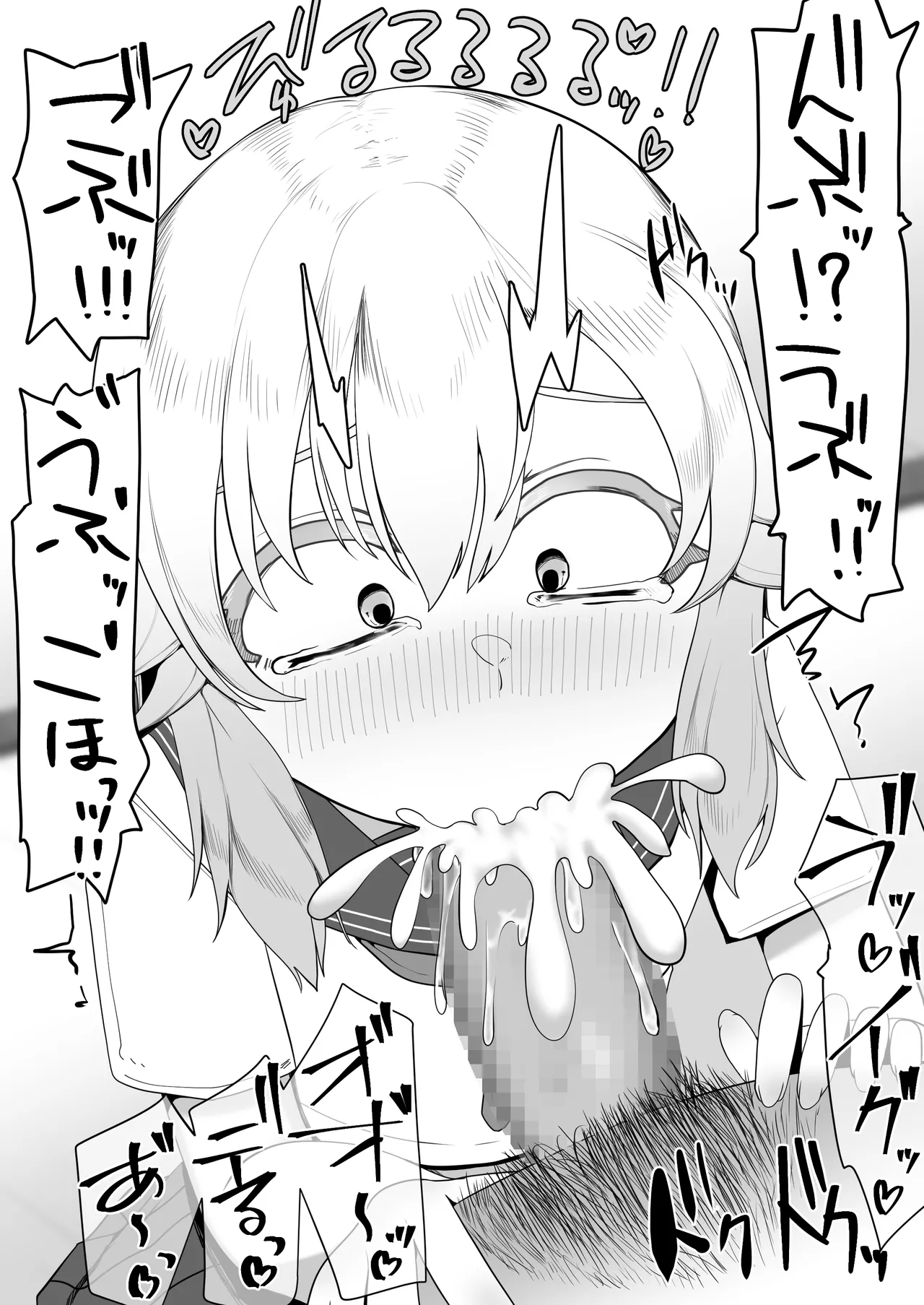 デリヘル男の娘レポート1.5ボクが男の娘になった理由 - Page 160