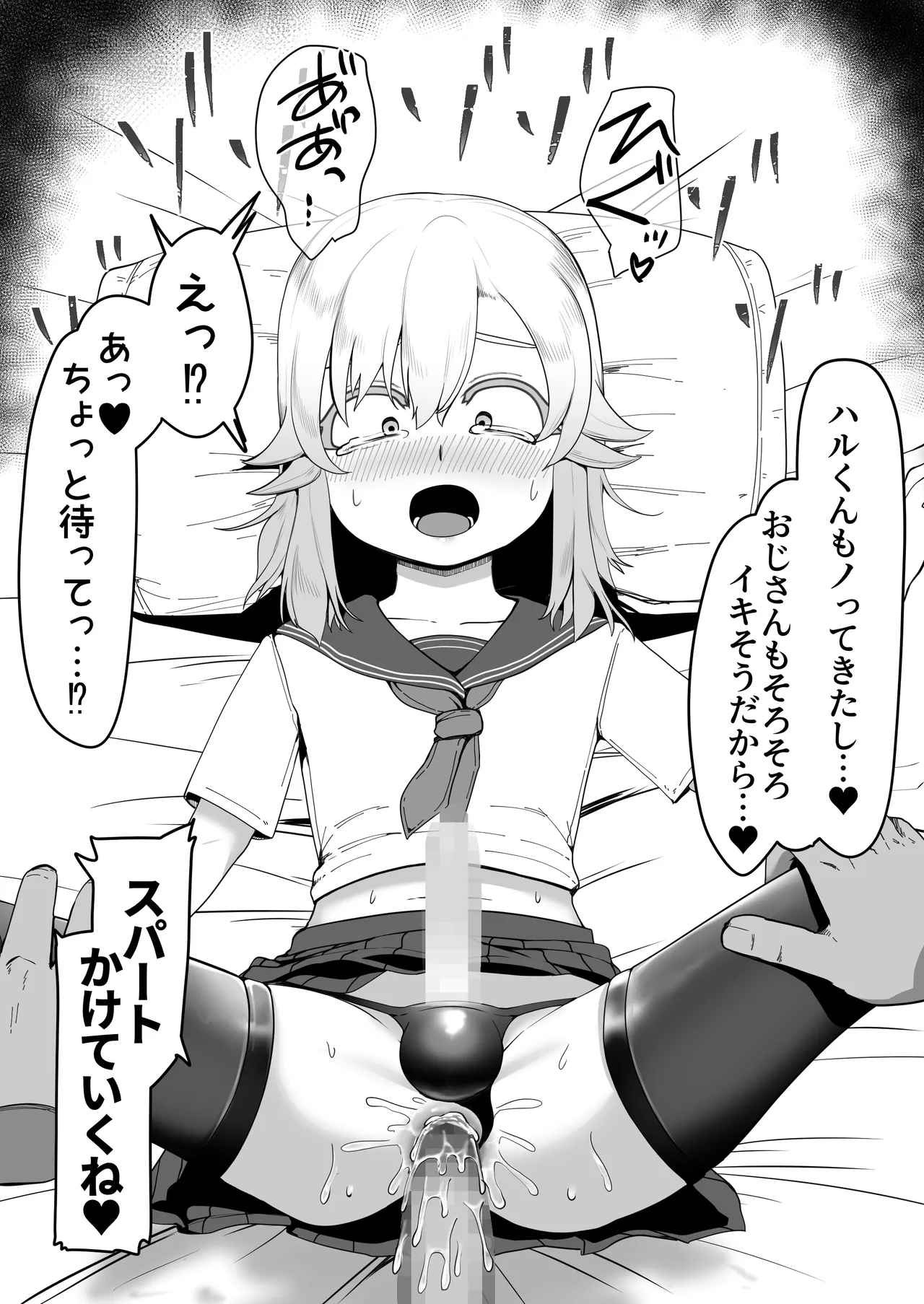 デリヘル男の娘レポート1.5ボクが男の娘になった理由 - Page 174