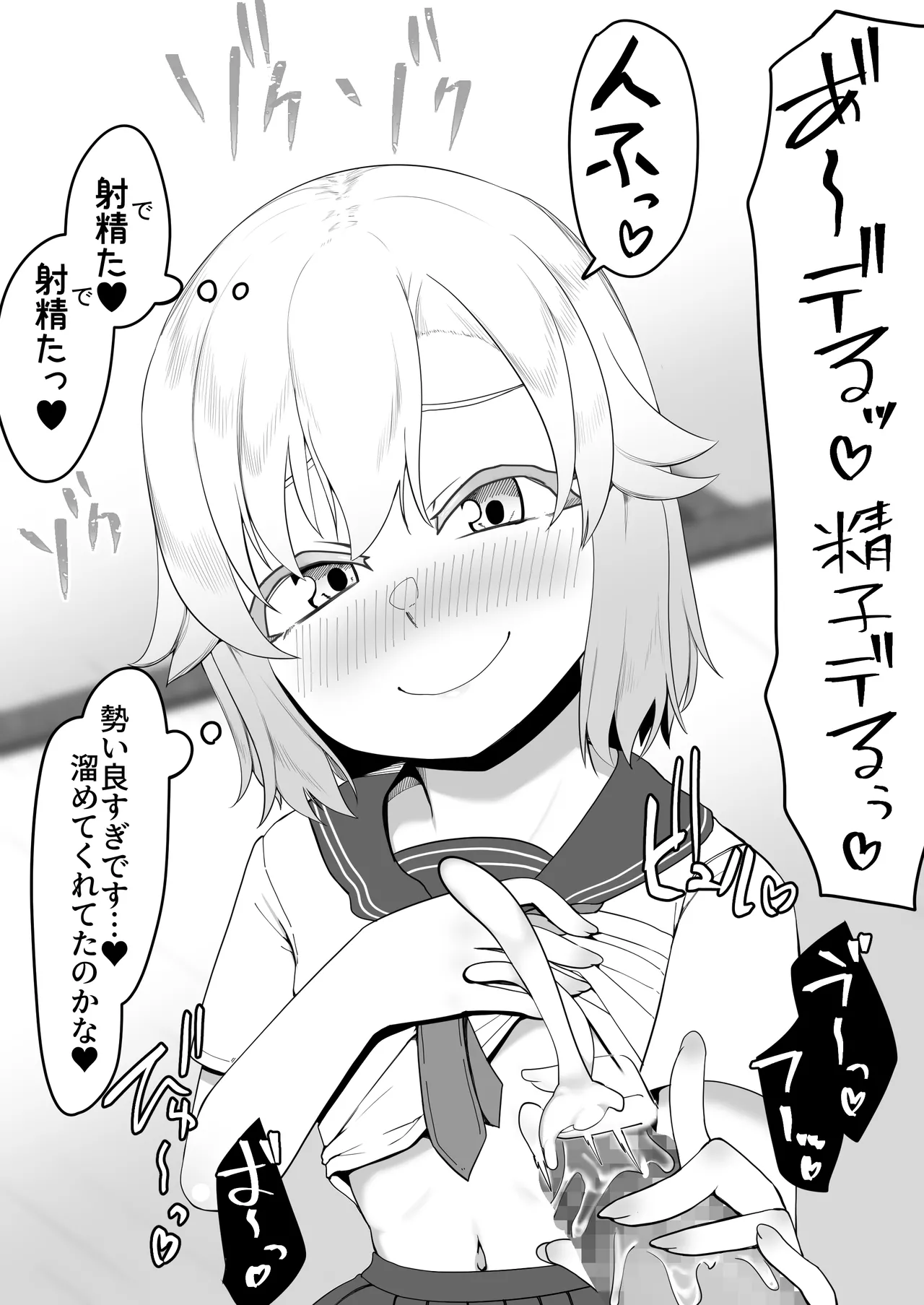 デリヘル男の娘レポート1.5ボクが男の娘になった理由 - Page 186