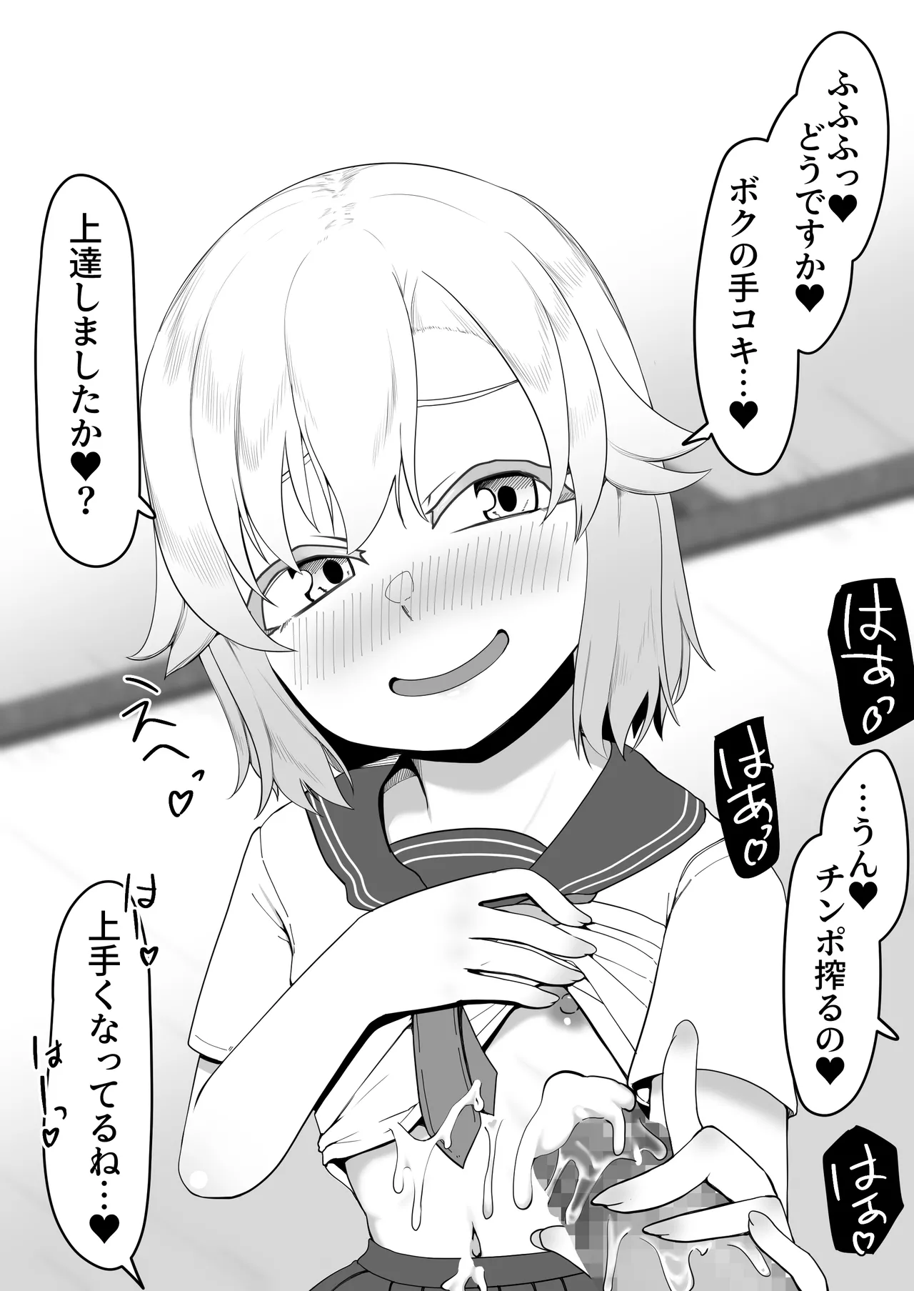 デリヘル男の娘レポート1.5ボクが男の娘になった理由 - Page 187