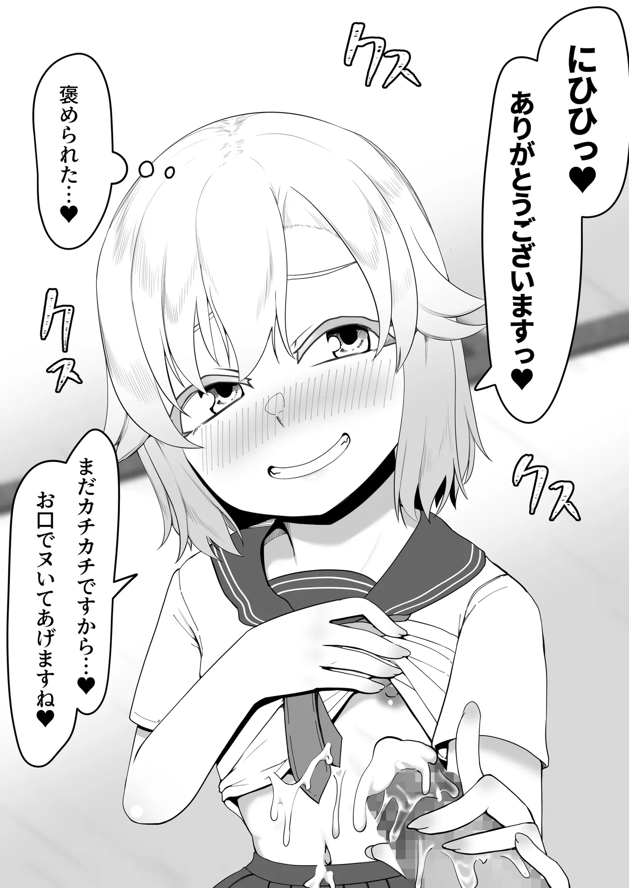 デリヘル男の娘レポート1.5ボクが男の娘になった理由 - Page 188