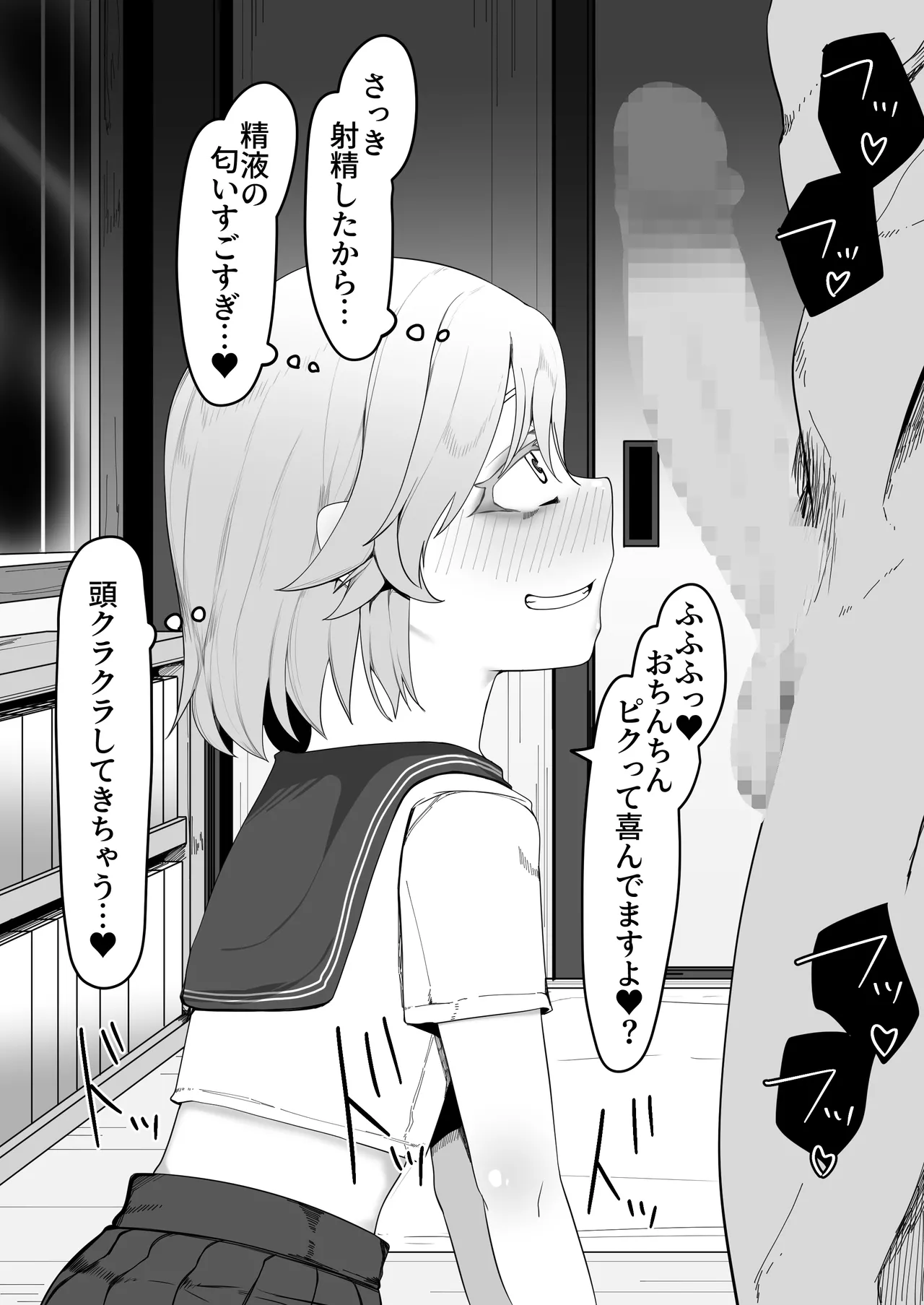 デリヘル男の娘レポート1.5ボクが男の娘になった理由 - Page 191