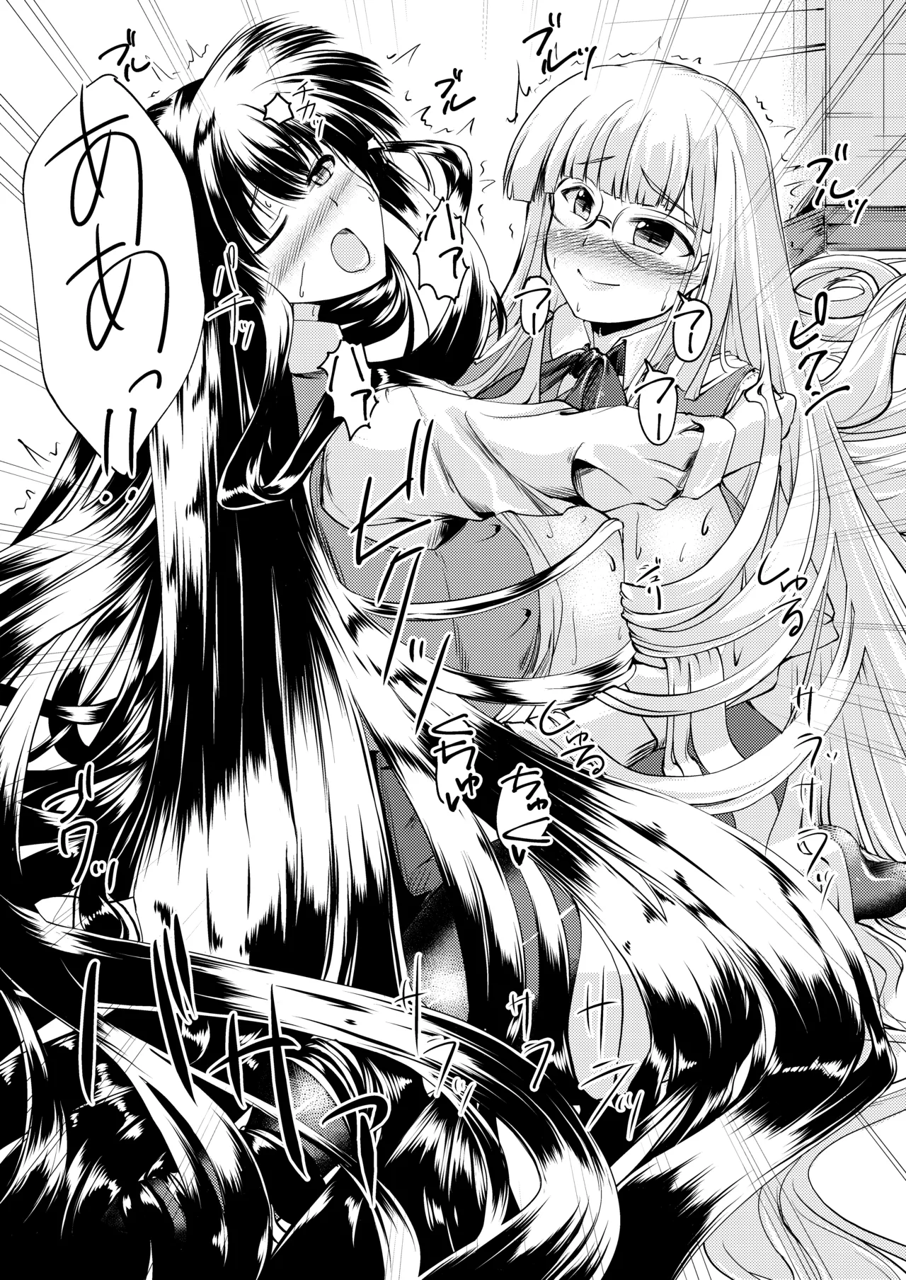 Kami to OL-san no Hon - Page 12