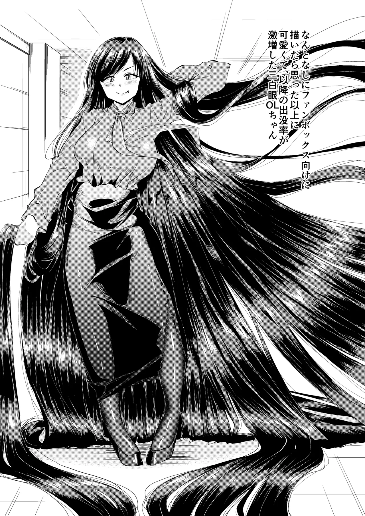 Kami to OL-san no Hon - Page 14