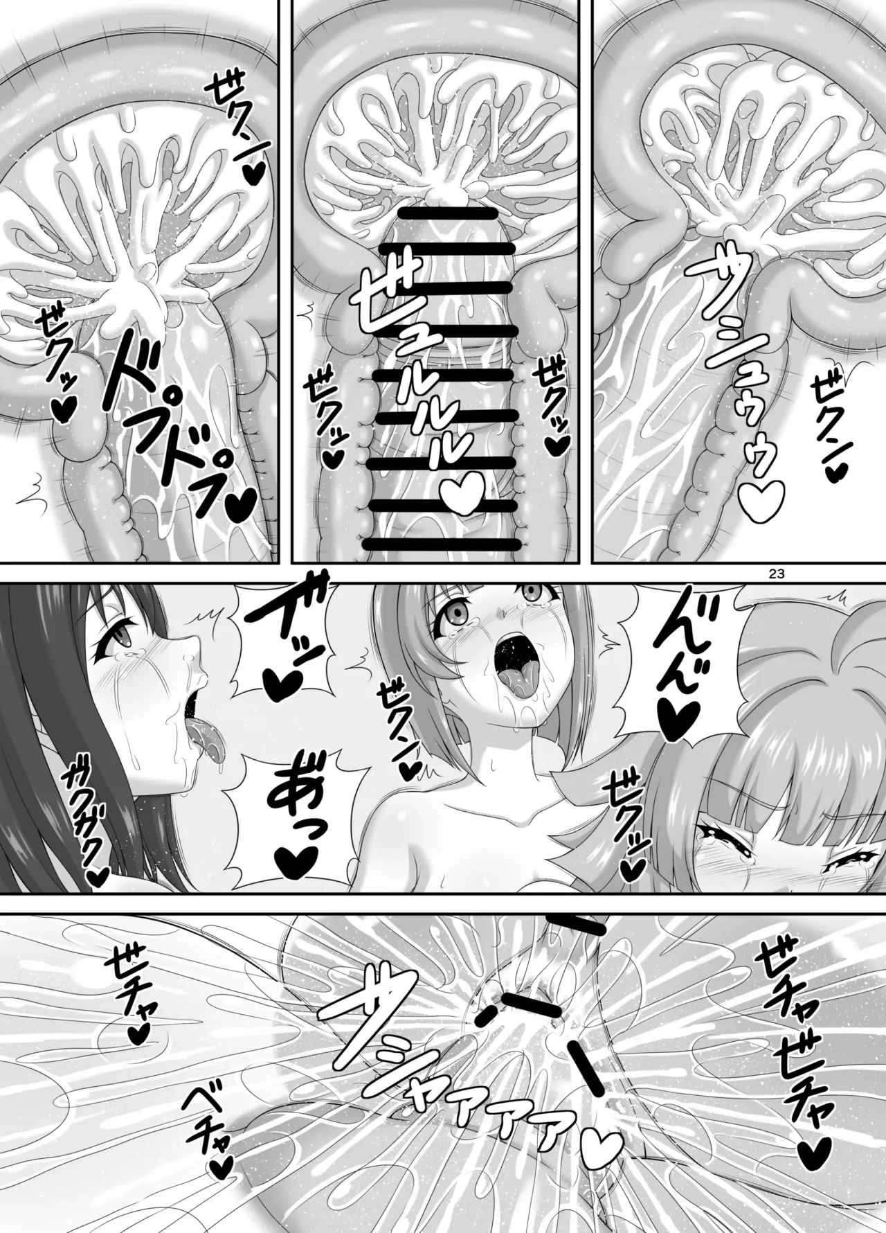 Hidaka + Hidaka + Futanari ♡ - Page 22