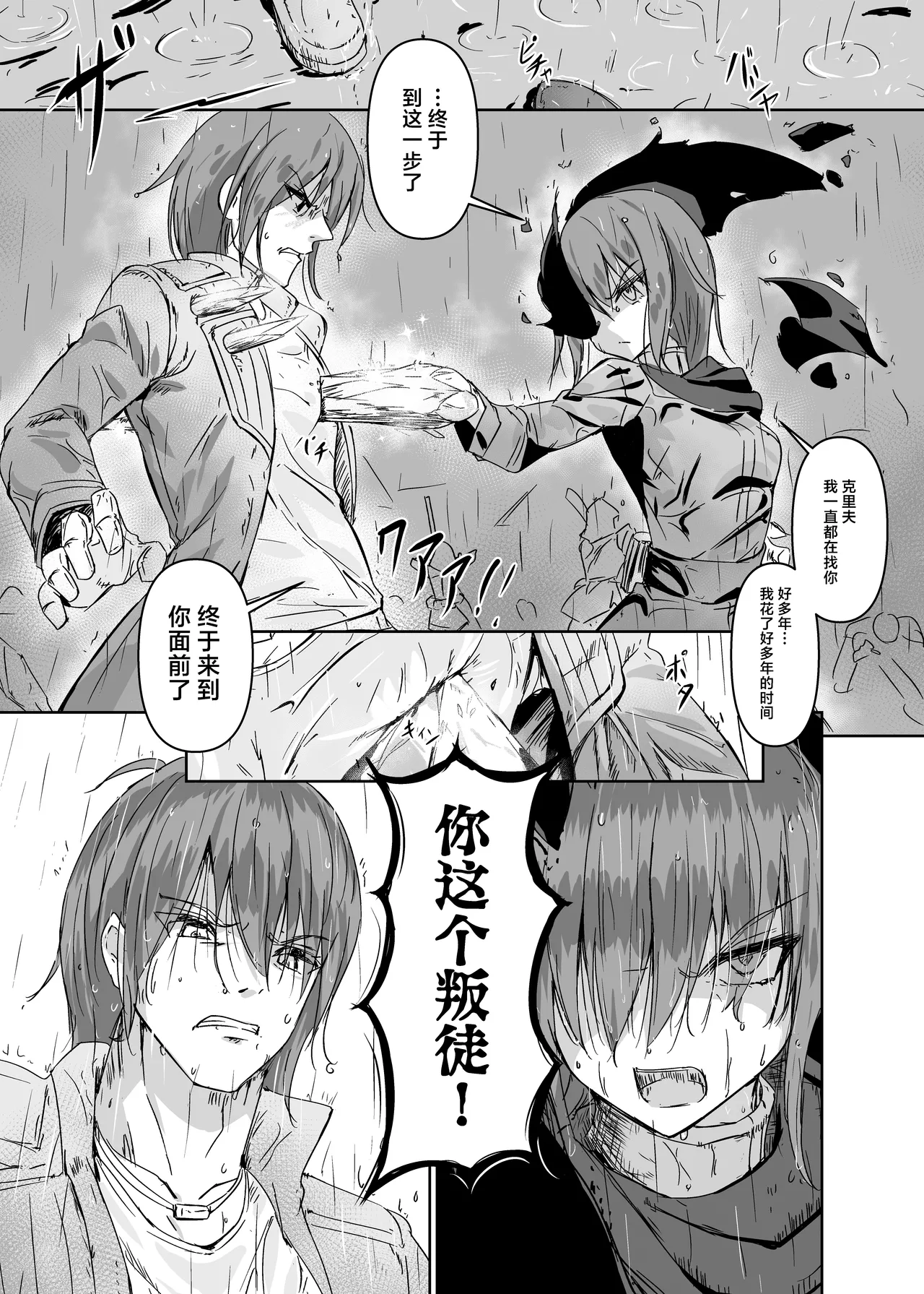 Adashi - Page 2