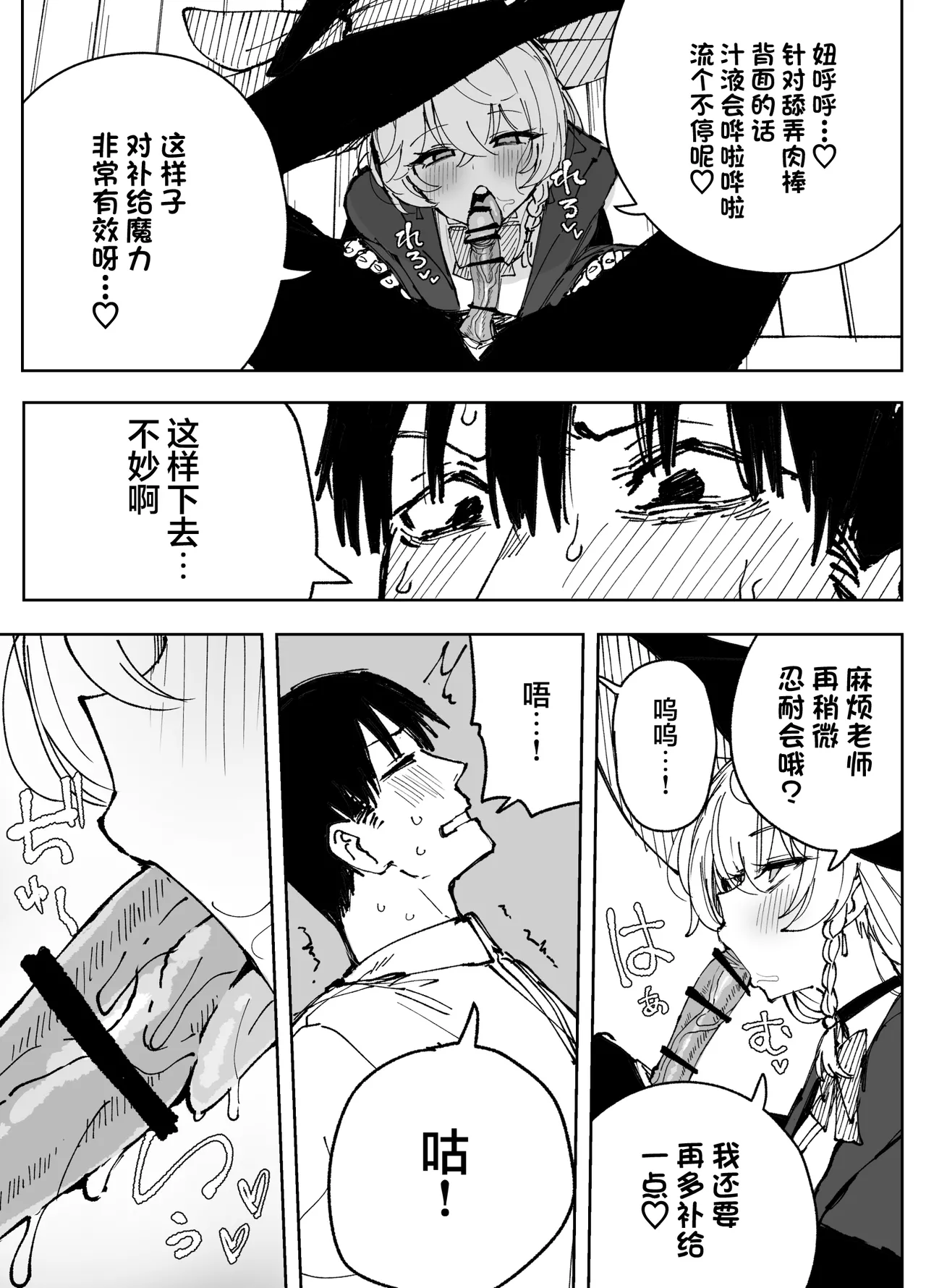 Fanbox汉化合集 - Page 3