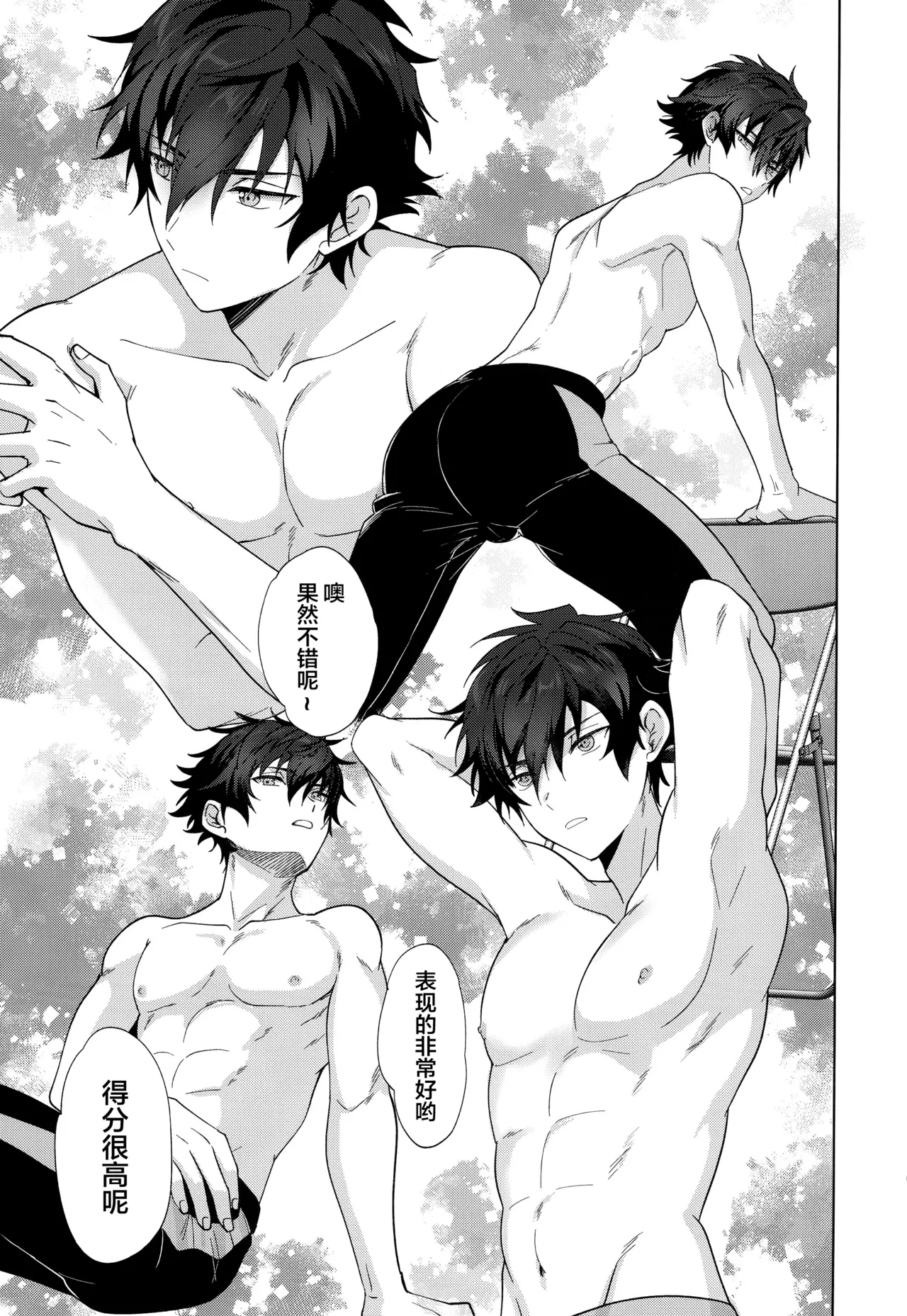 Farce Audition - Page 6