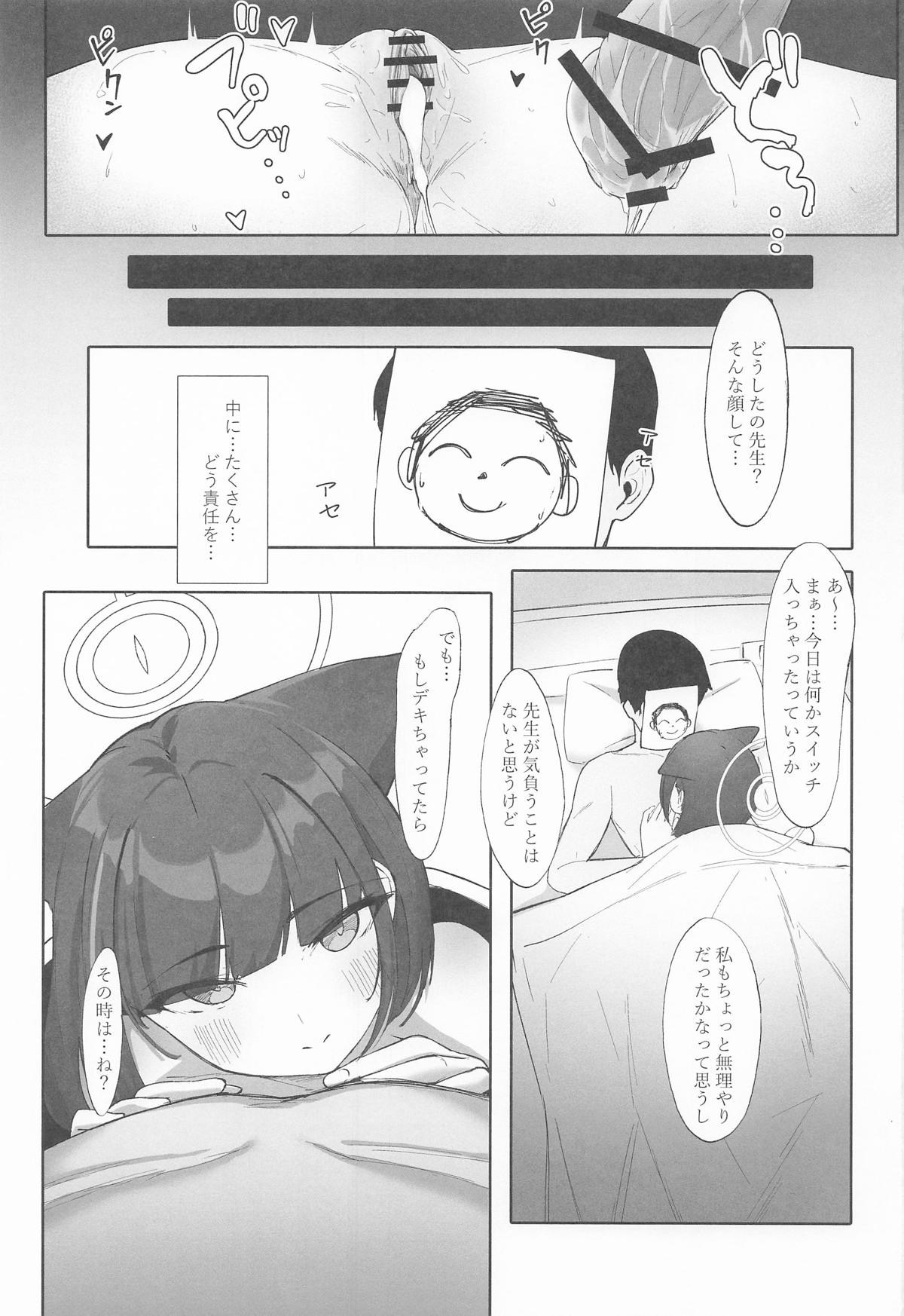 KAZUSAddiction I:II - Page 49