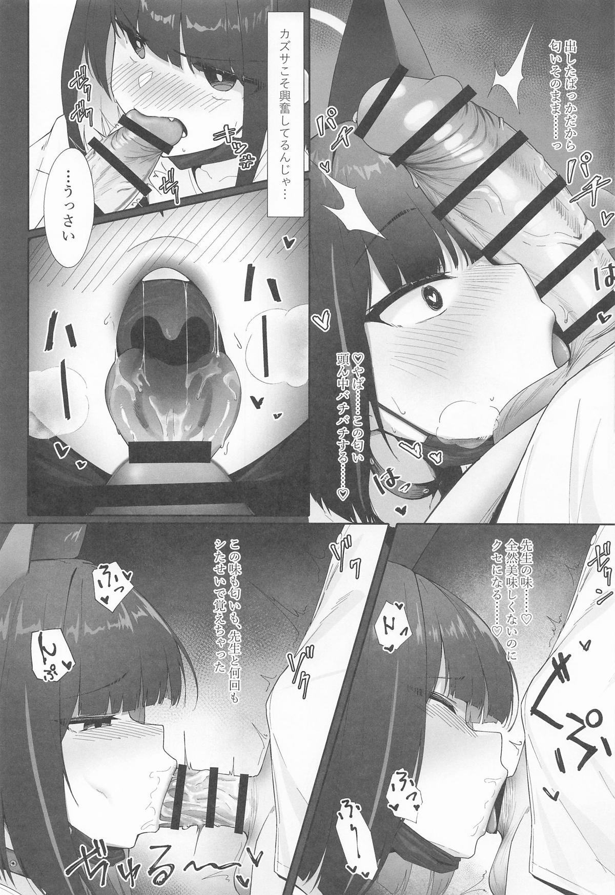 KAZUSAddiction I:II - Page 59