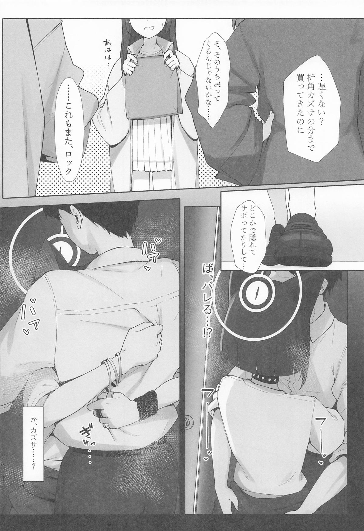 KAZUSAddiction I:II - Page 62