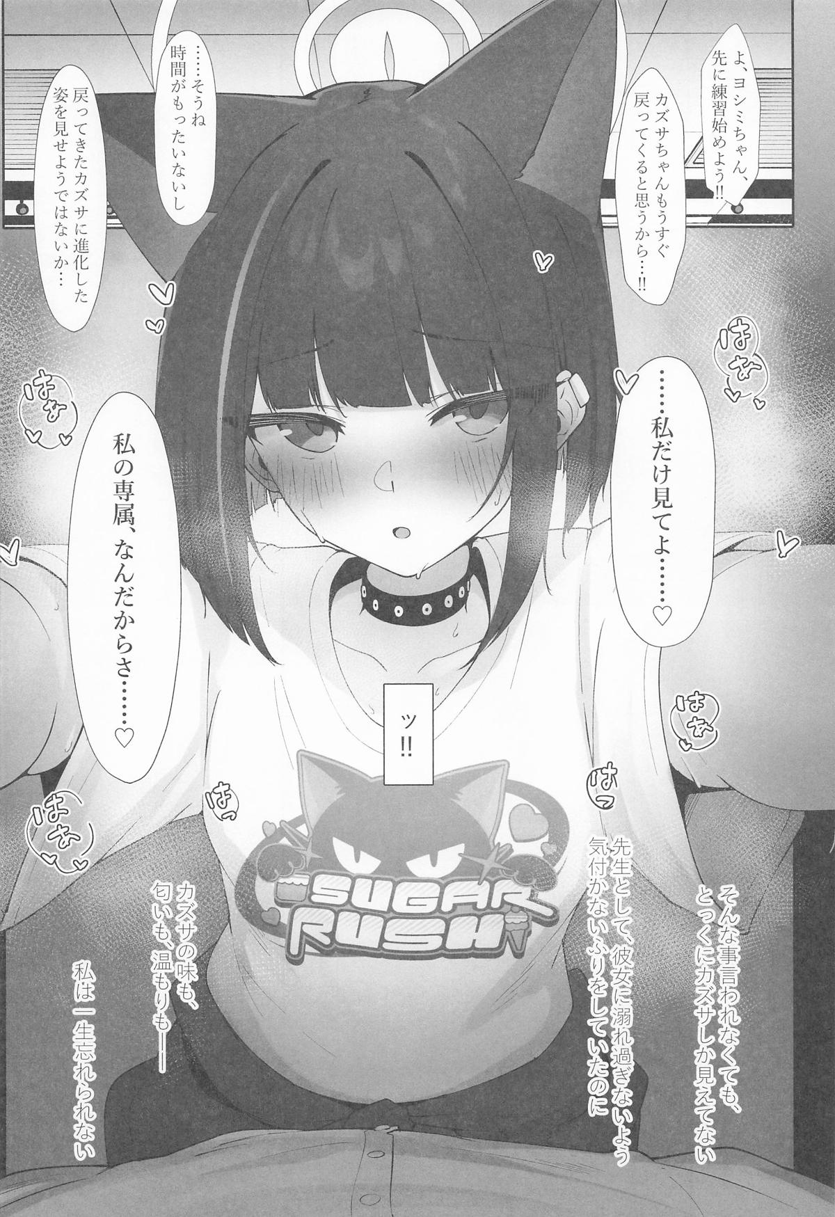 KAZUSAddiction I:II - Page 64