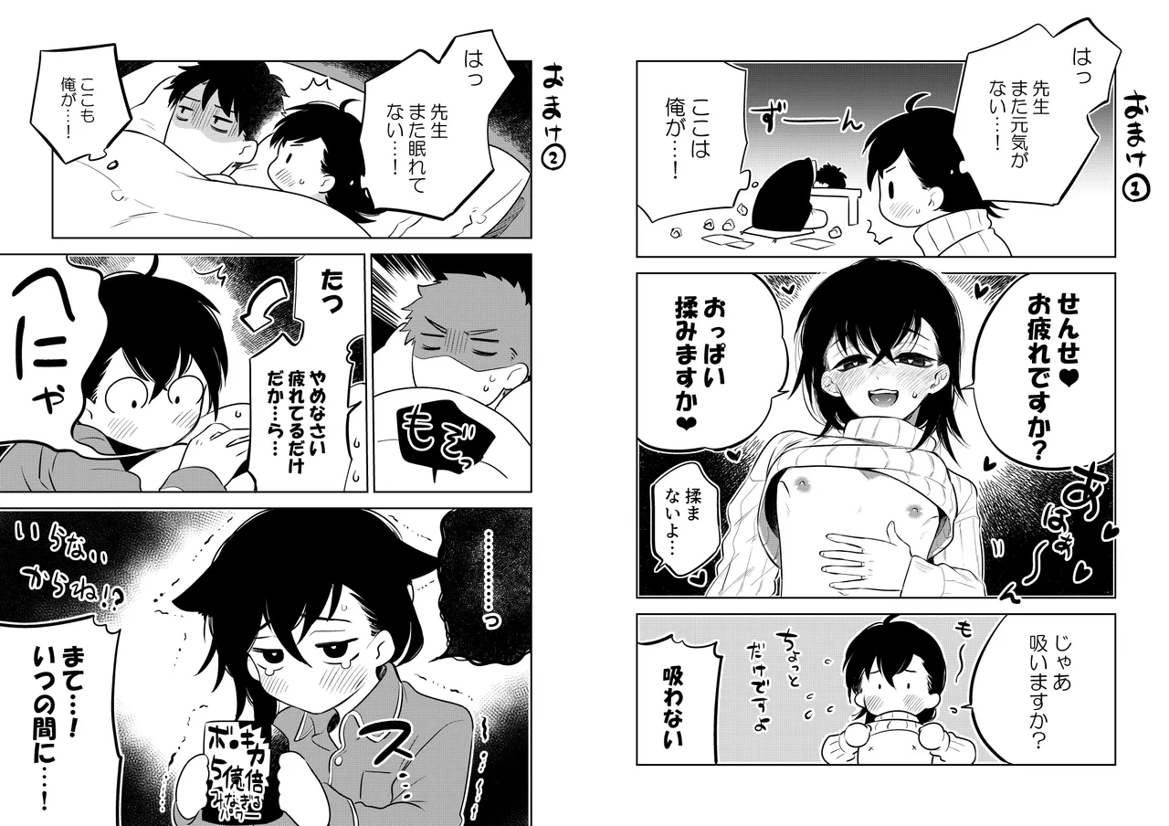Hana ni Ochi, Sakura no Hi. - Page 41