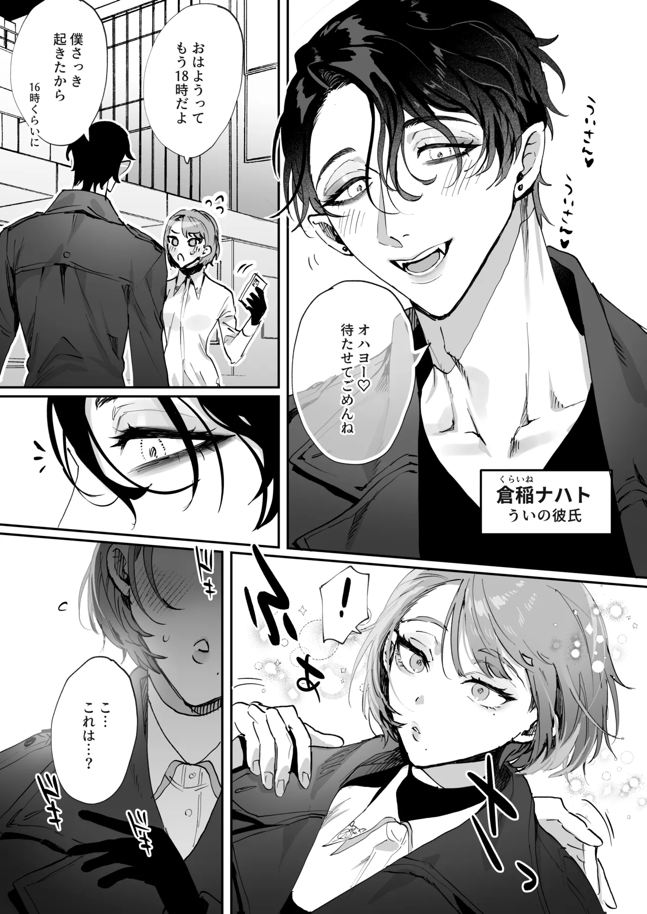 [Araragi (Shikino Ito)] Chiibutto-chan to Vampire-kun no Ishuzoku Love Hame Nma Koubi - Page 5