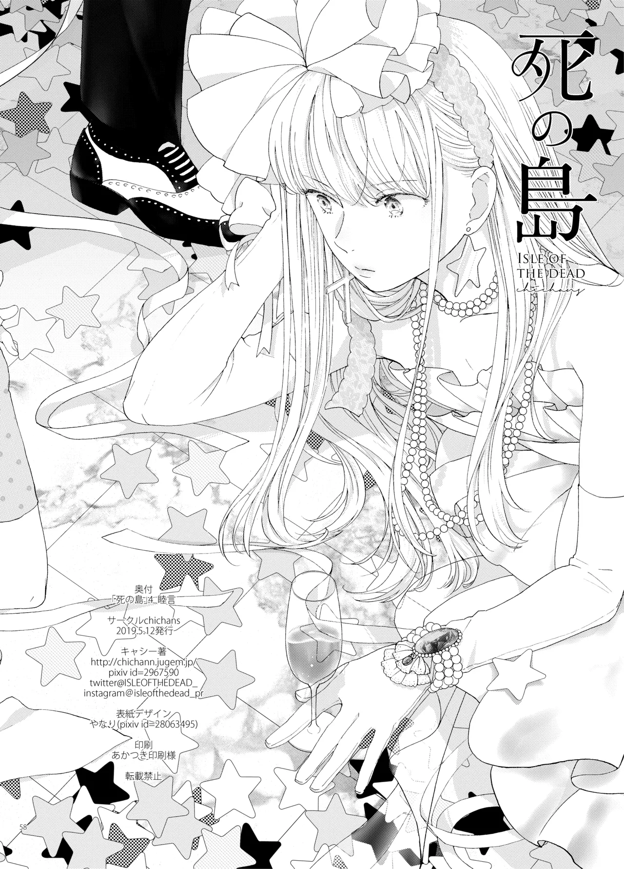 Shi no Shima 4 Mutsugoto - Page 58