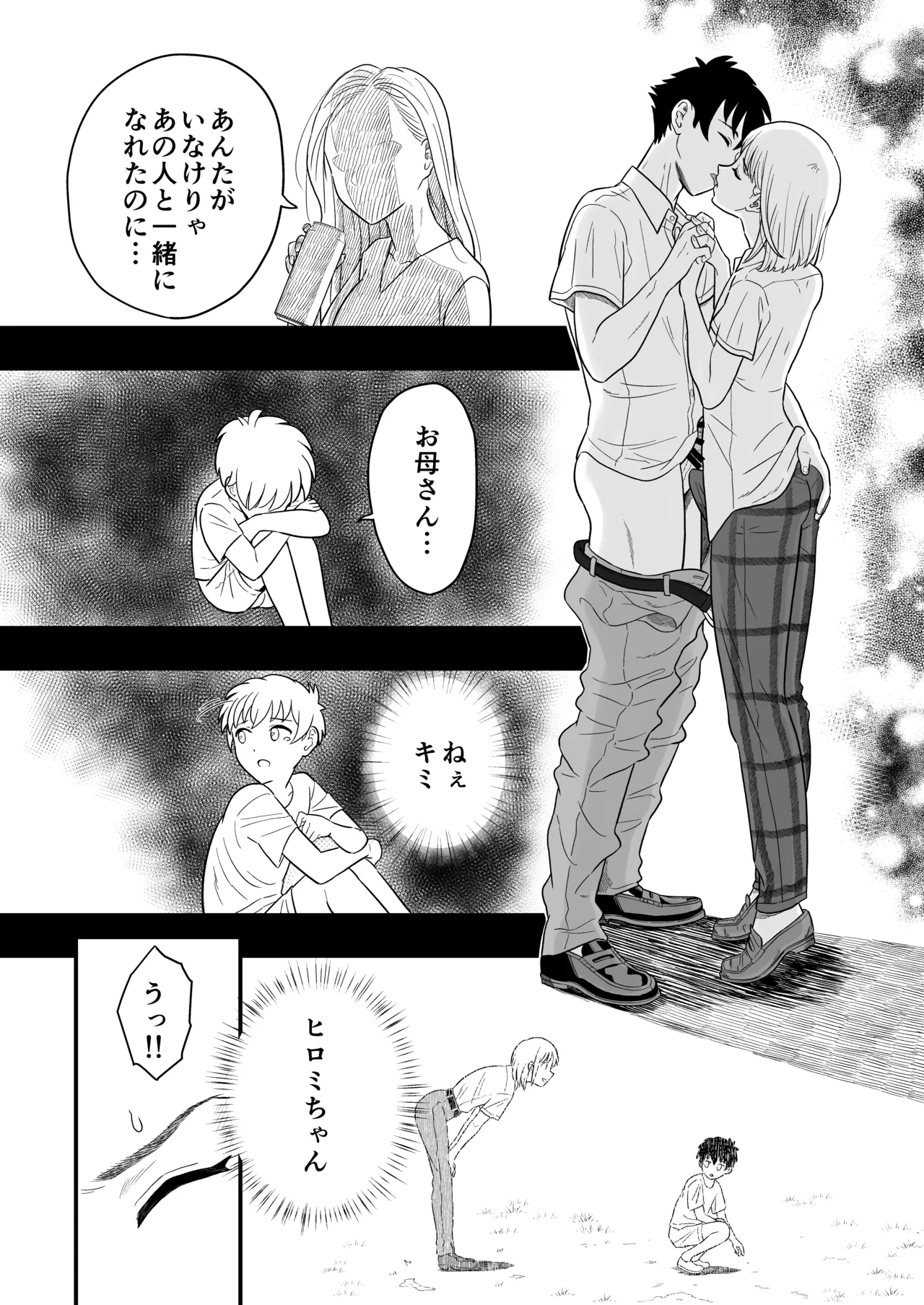 Zutto Zutto Suki datta - Page 21
