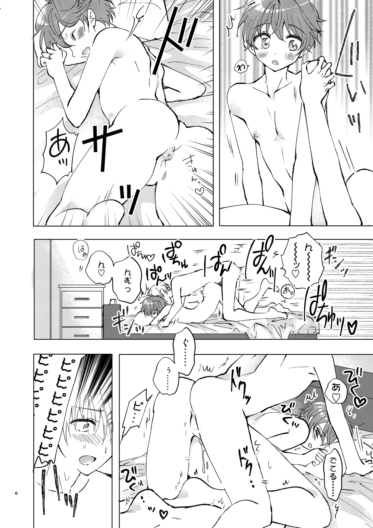 Ippai Suki tte Itte Hoshii - Page 5