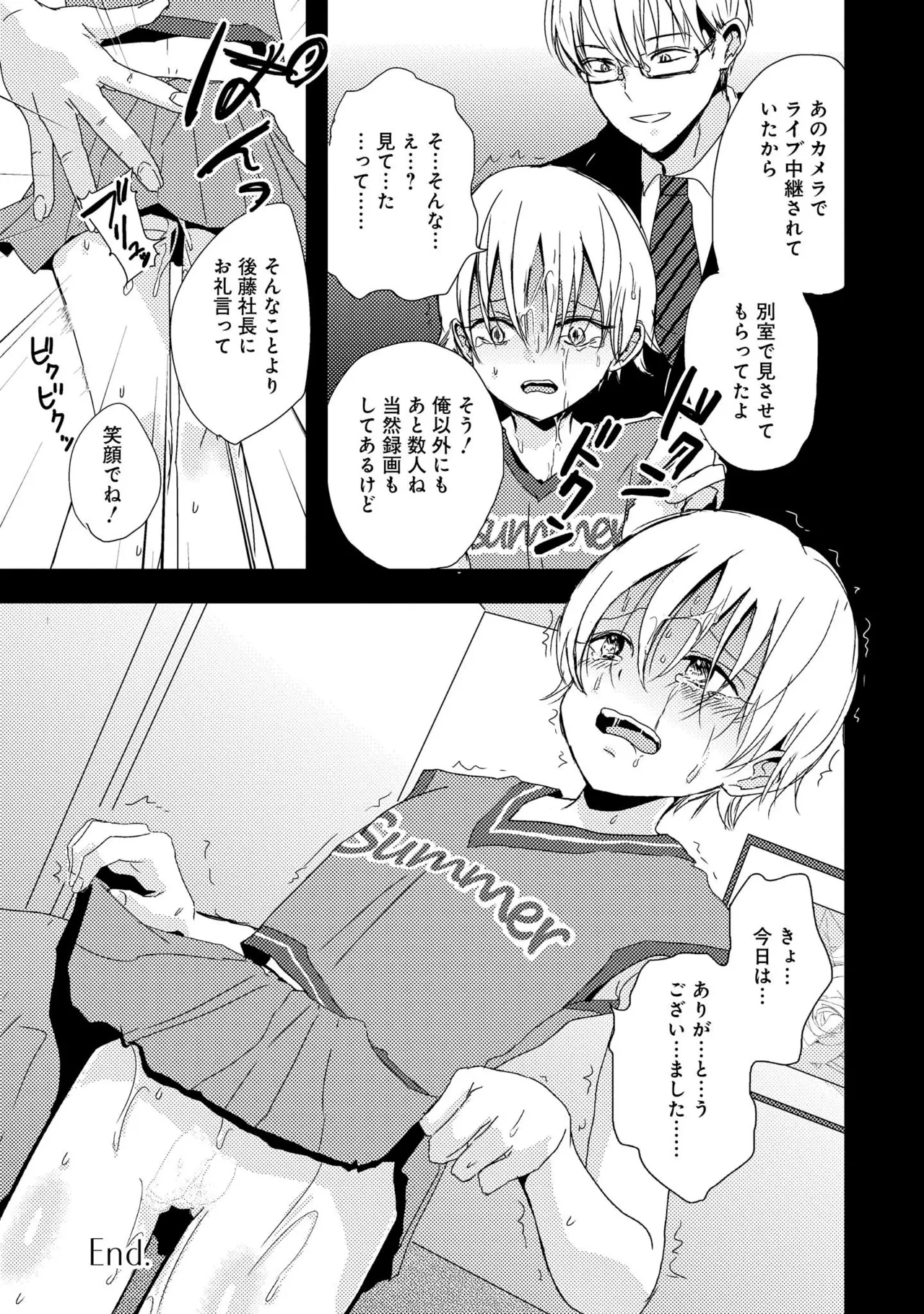 Kimi ni Nemuru Ore no Tsumi - Page 61