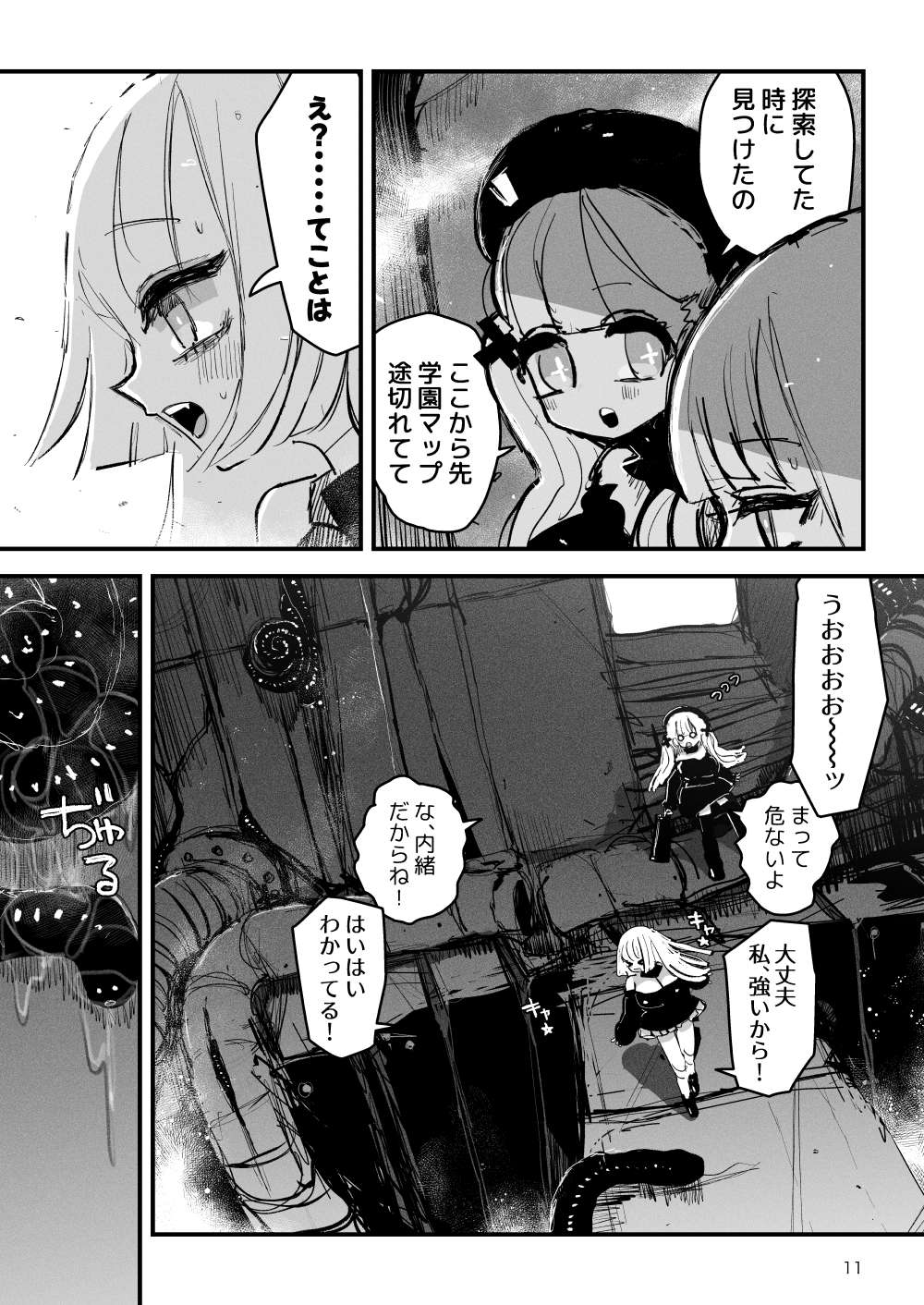 Acme Driver :: CODE LIME :: ANAL JELLY FULL ACTIVE! Log.01 -Stand by, Ready- - Page 12