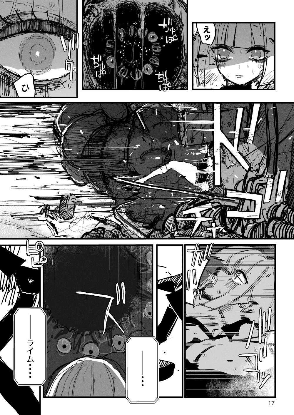 Acme Driver :: CODE LIME :: ANAL JELLY FULL ACTIVE! Log.01 -Stand by, Ready- - Page 18