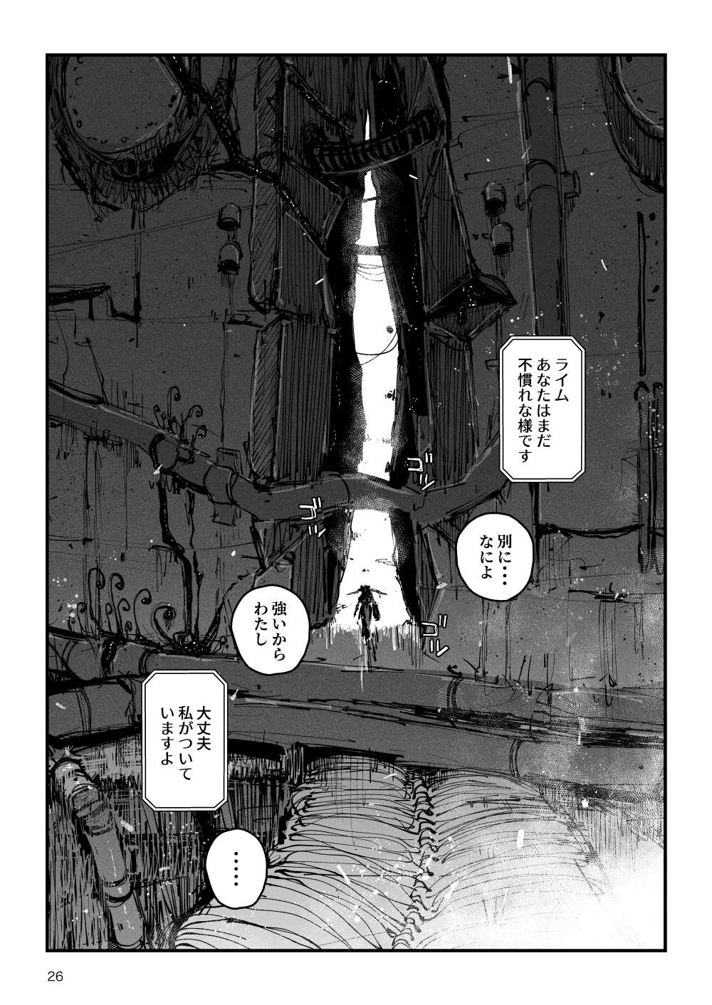 Acme Driver :: CODE LIME :: ANAL JELLY FULL ACTIVE! Log.01 -Stand by, Ready- - Page 27