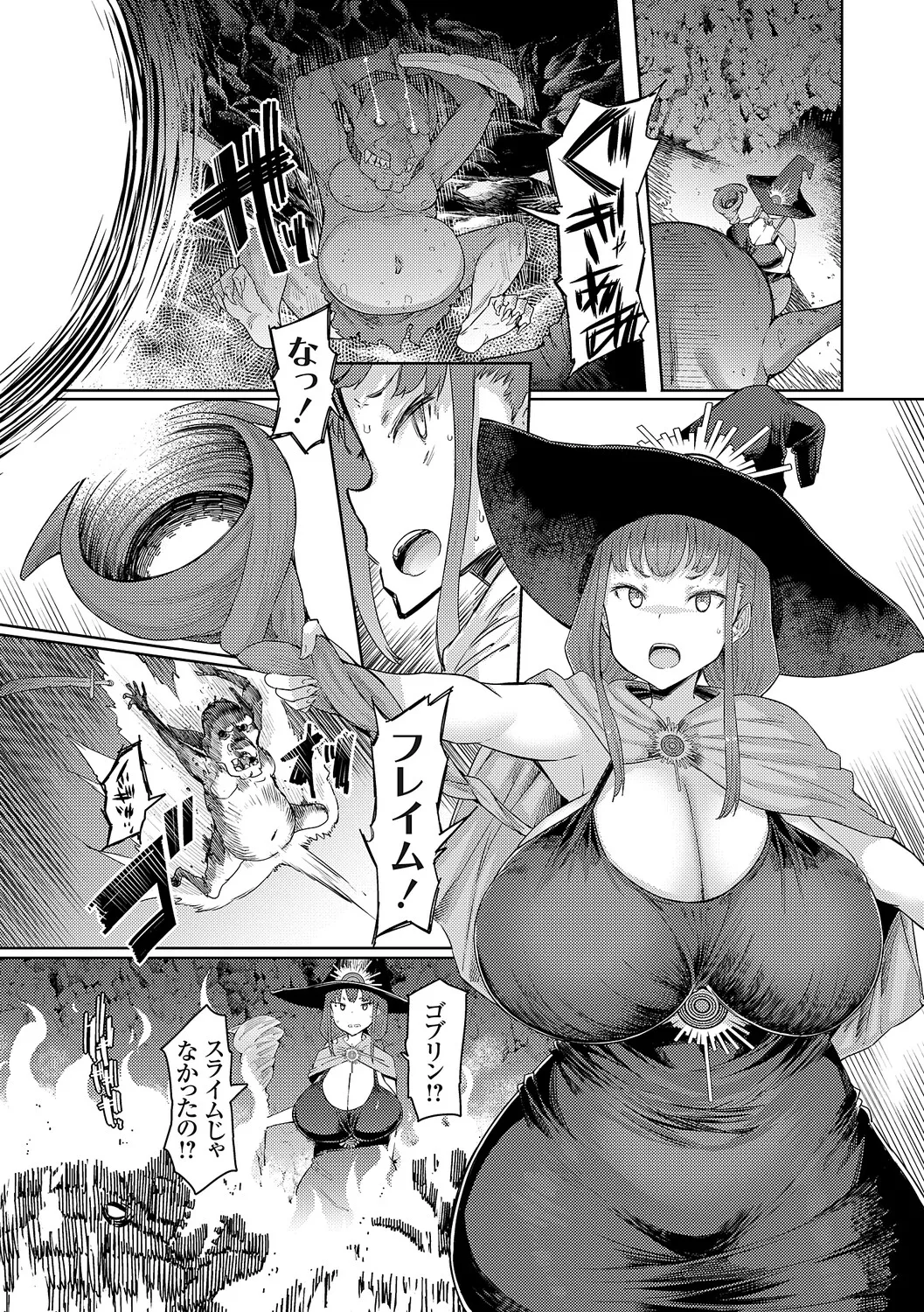 Goblin no Ou ~Adauchi o Nasu Mono~ - Page 218