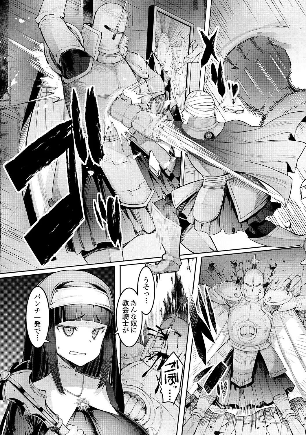 Goblin no Ou ~Adauchi o Nasu Mono~ - Page 41