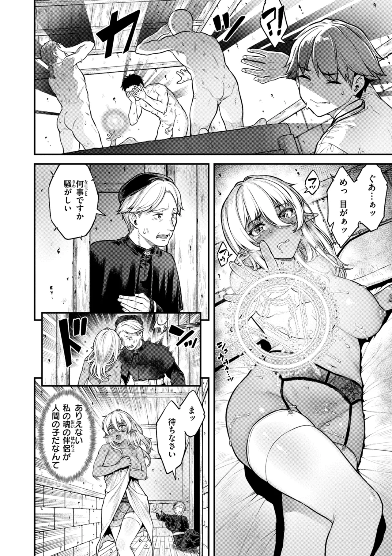 Hoshigarikko - Excited Girl's Play - Page 174