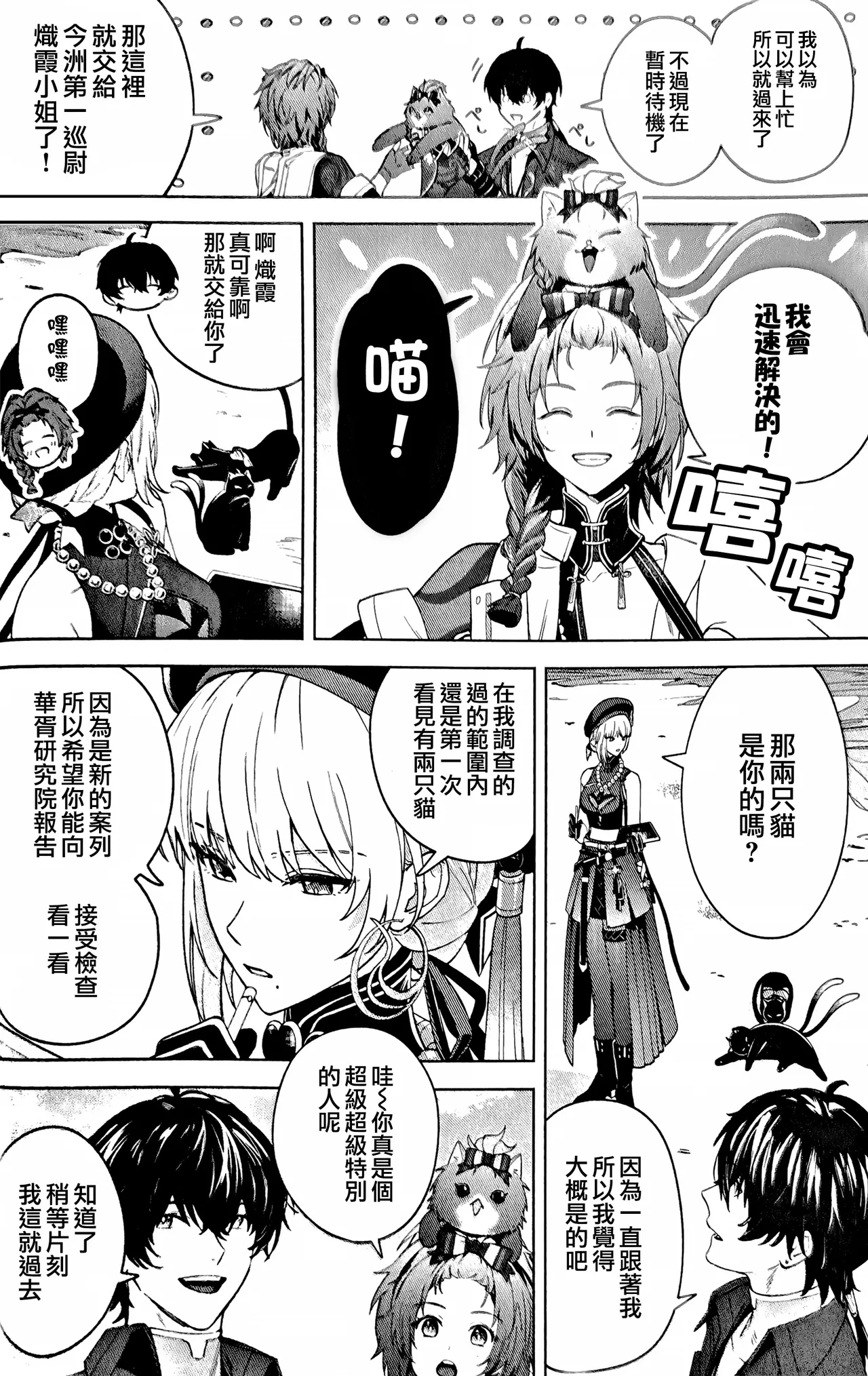 Preview page 8