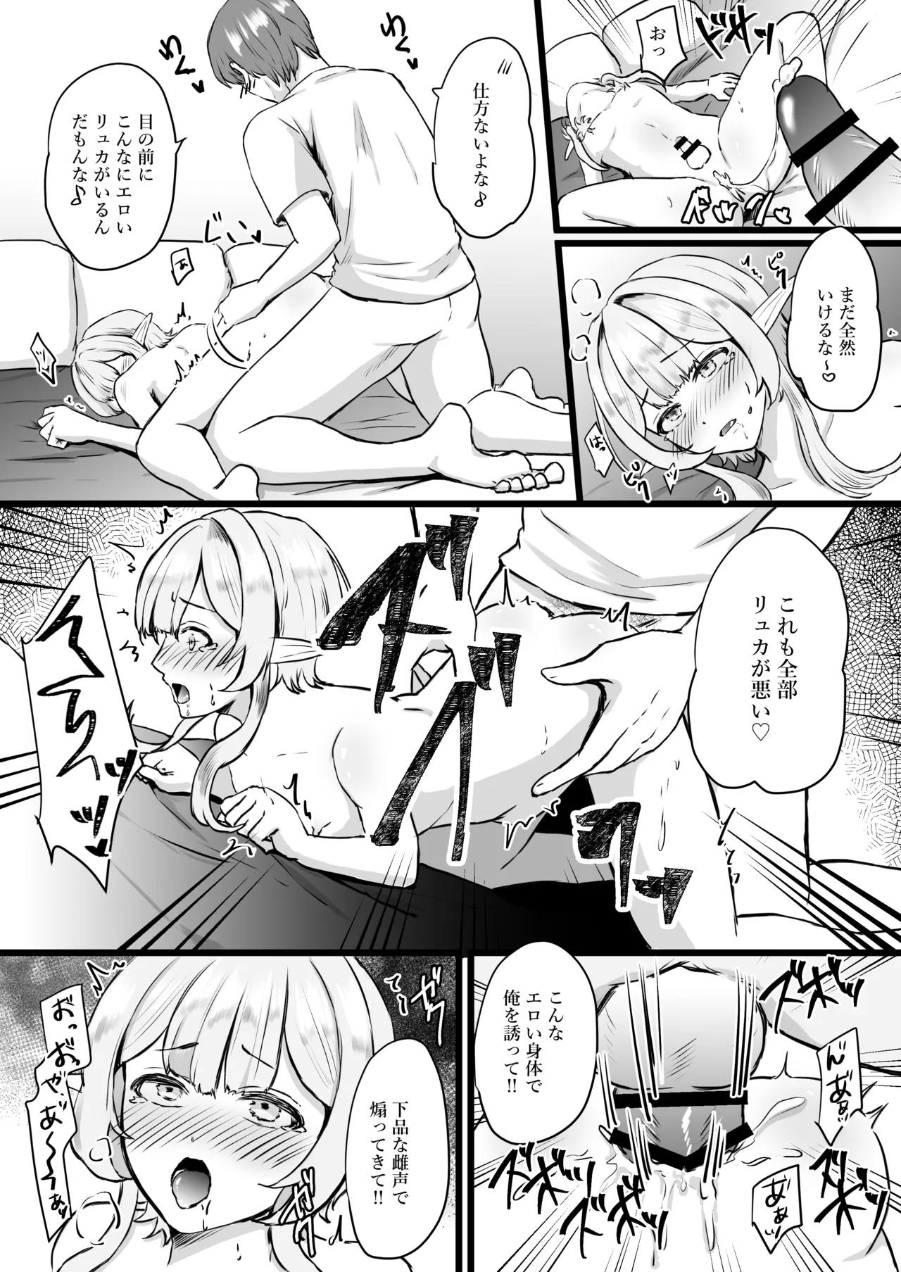 Oshi no Elf o Tsuma to Shite Choukyou Shite Mita - Page 25