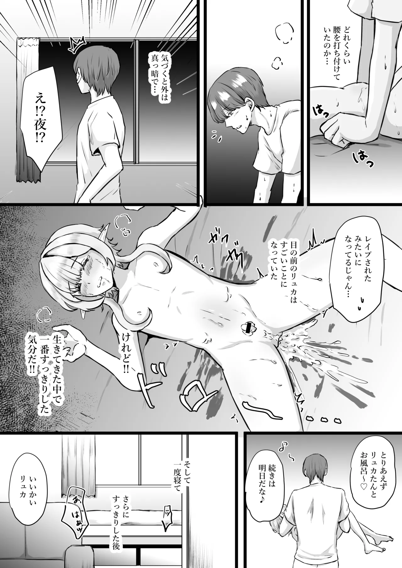 Oshi no Elf o Tsuma to Shite Choukyou Shite Mita - Page 28