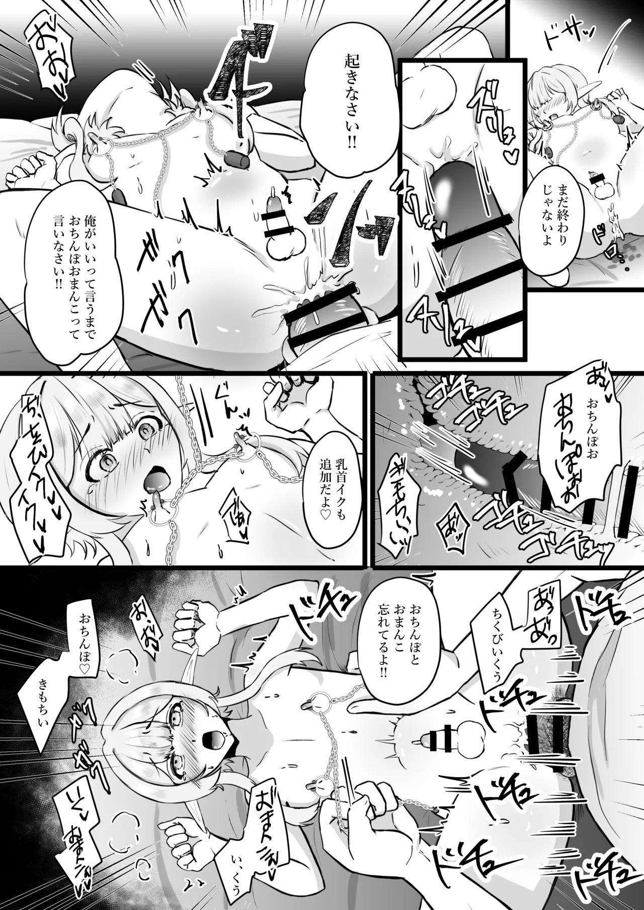 Oshi no Elf o Tsuma to Shite Choukyou Shite Mita - Page 50