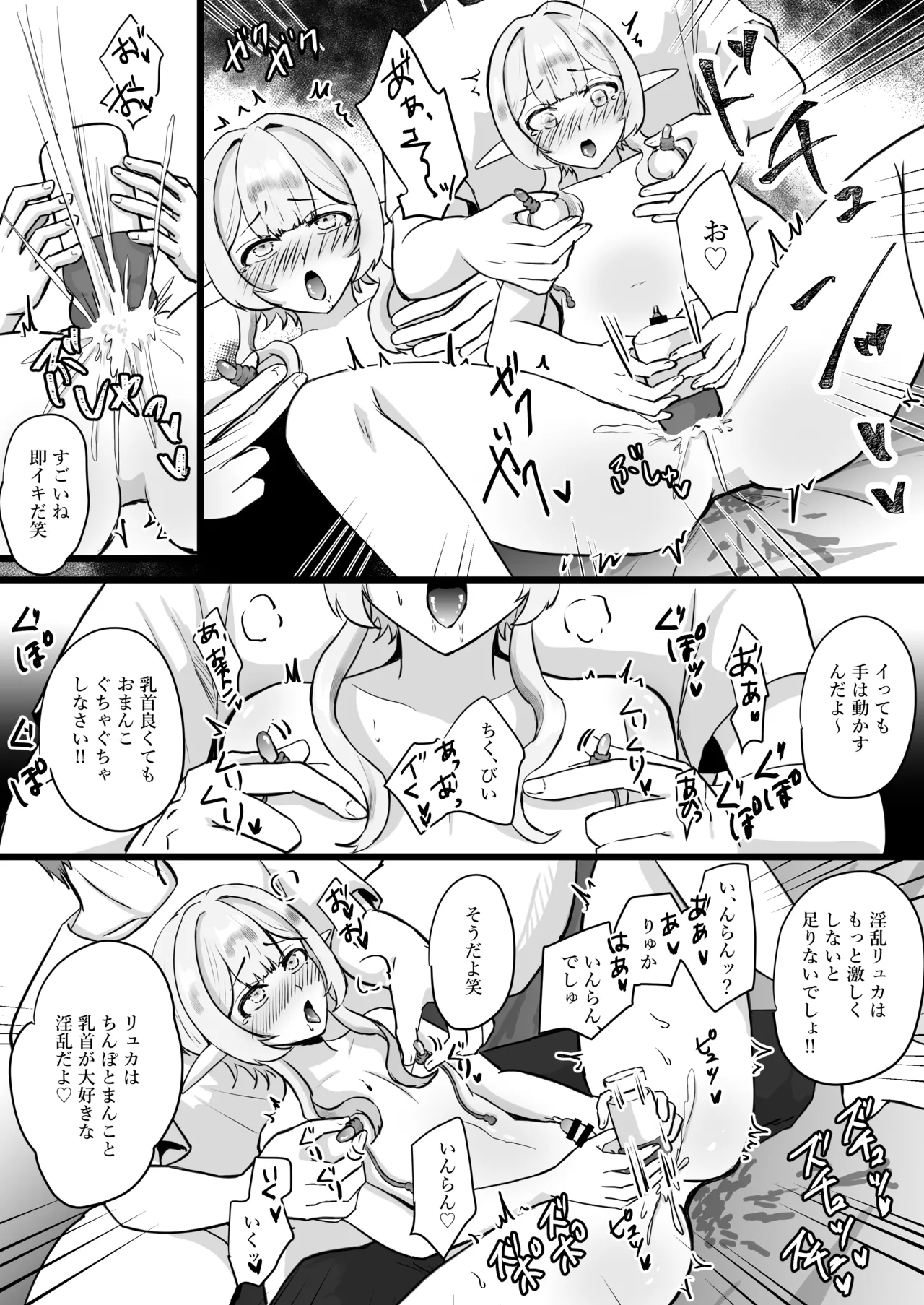 Oshi no Elf o Tsuma to Shite Choukyou Shite Mita - Page 56