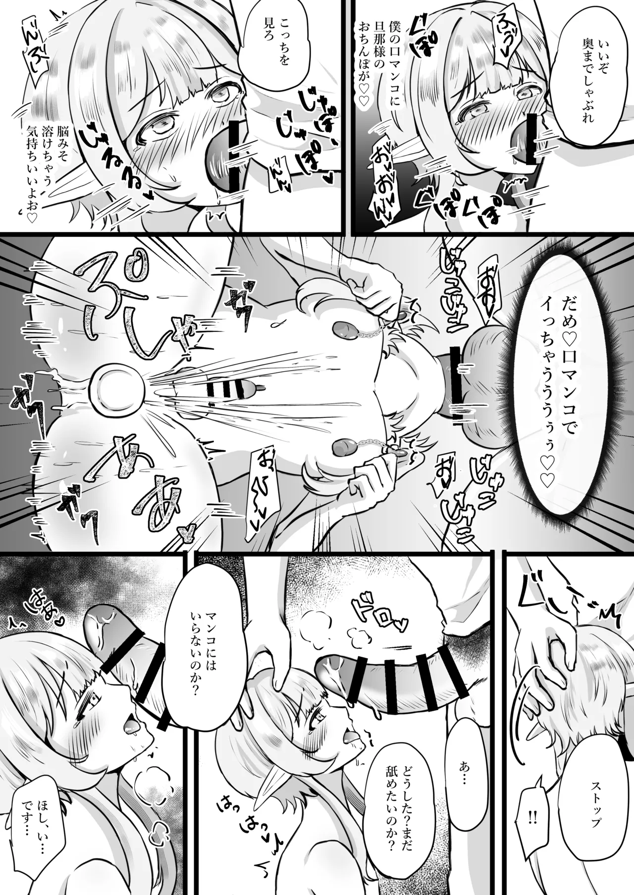Oshi no Elf o Tsuma to Shite Choukyou Shite Mita - Page 76