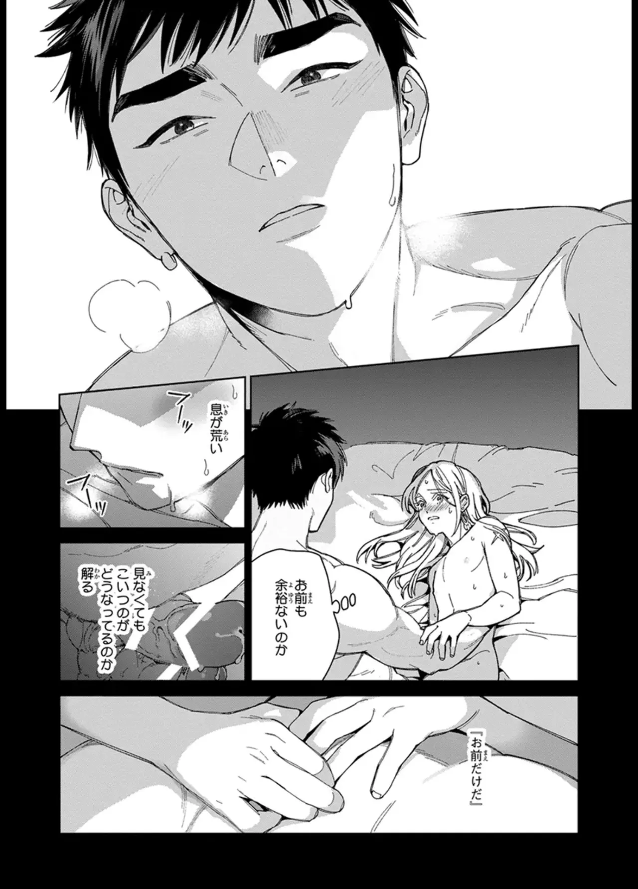 ララの結婚 ep.31【単行本7巻収録 単話版】【電子限定・18禁】 - Page 16