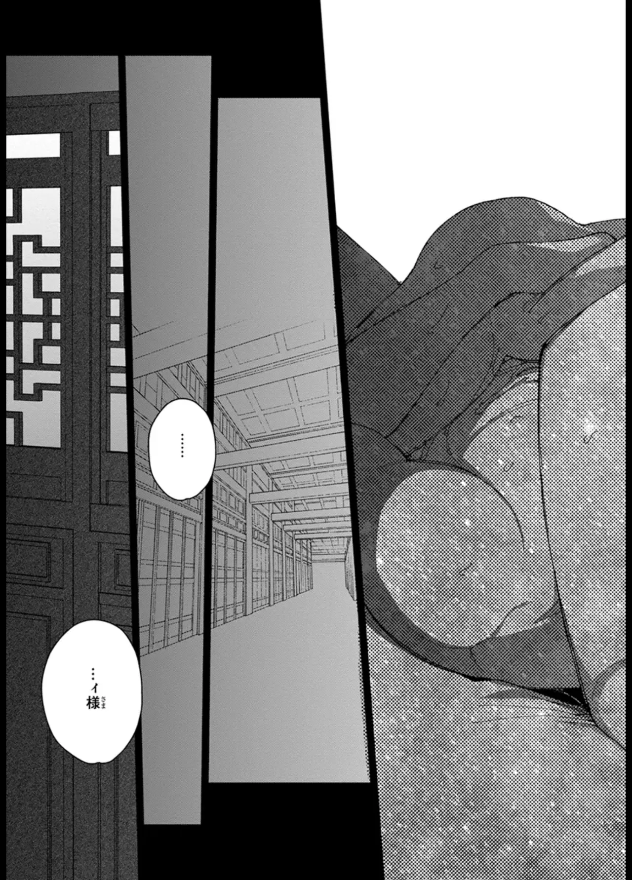 ララの結婚 ep.31【単行本7巻収録 単話版】【電子限定・18禁】 - Page 27