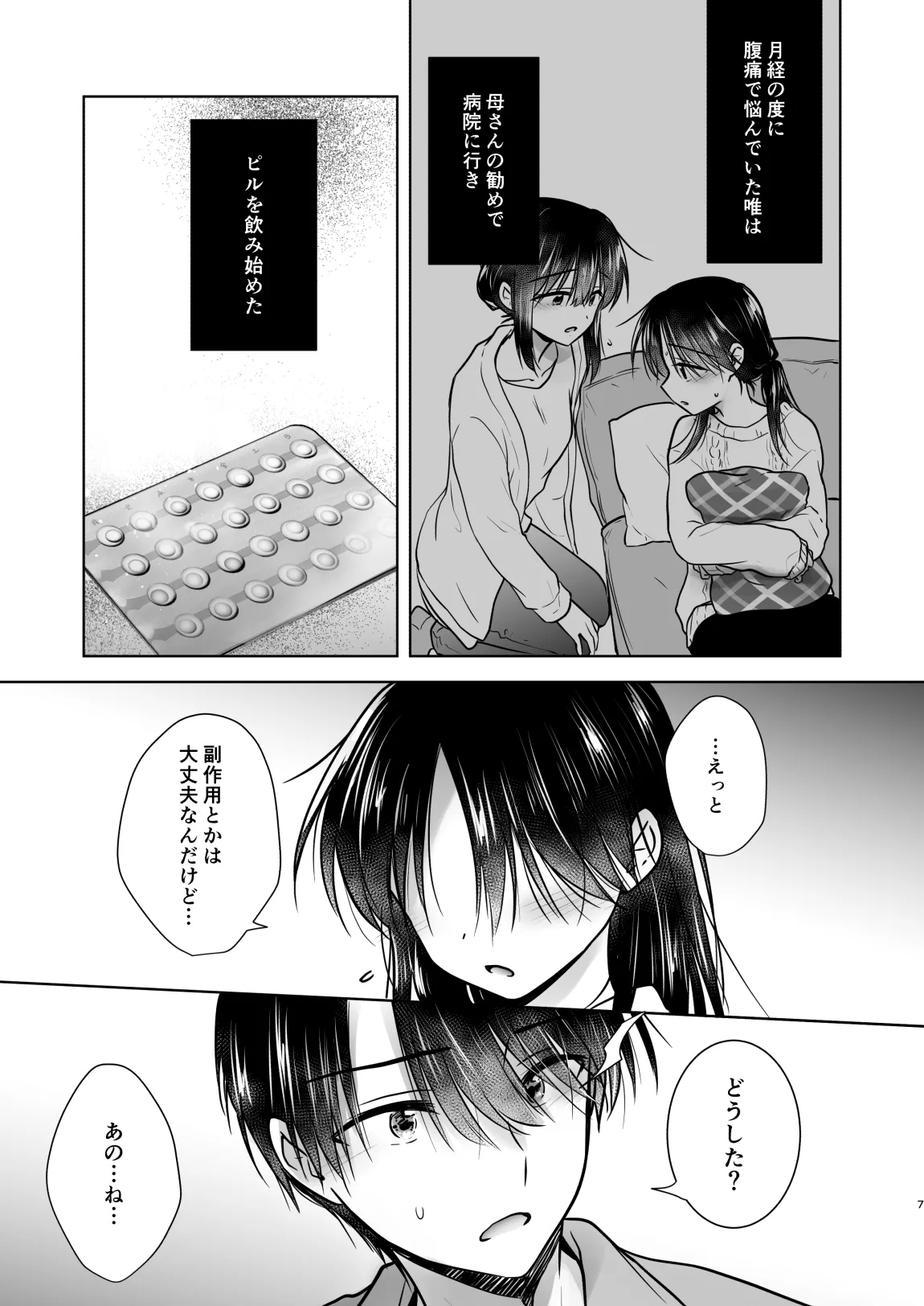 Onedari Sex - Page 10