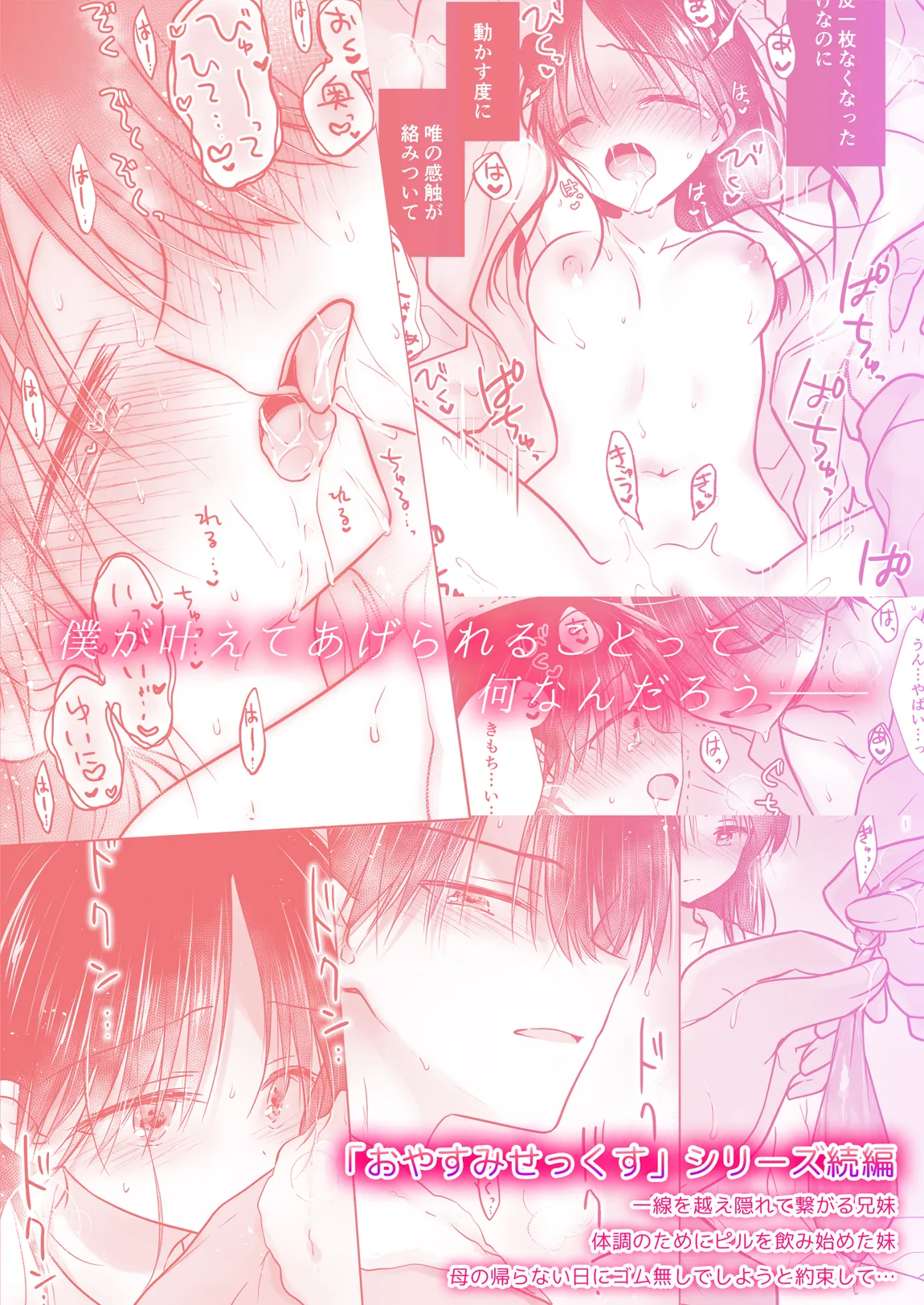 Onedari Sex - Page 63