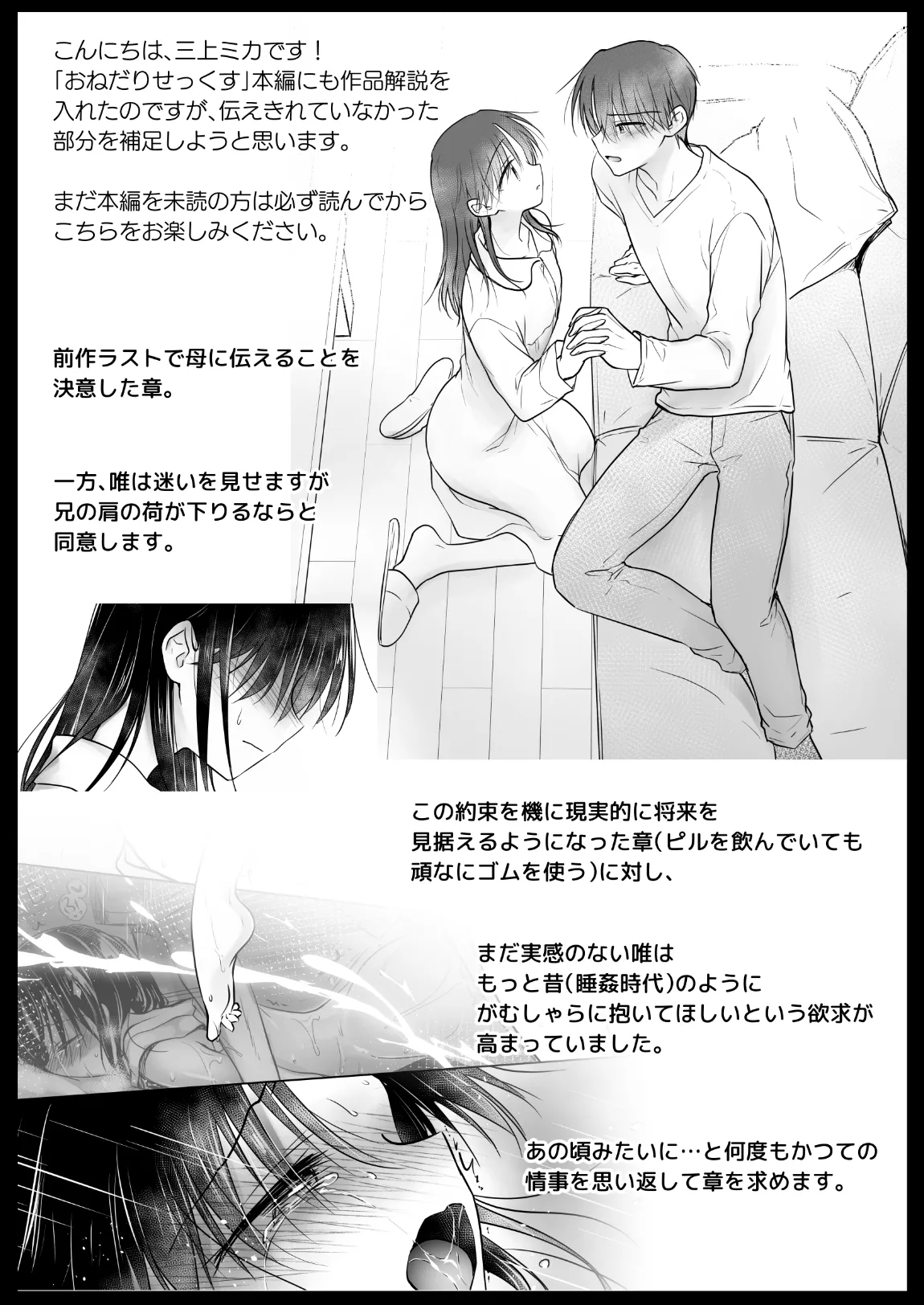 Onedari Sex - Page 65