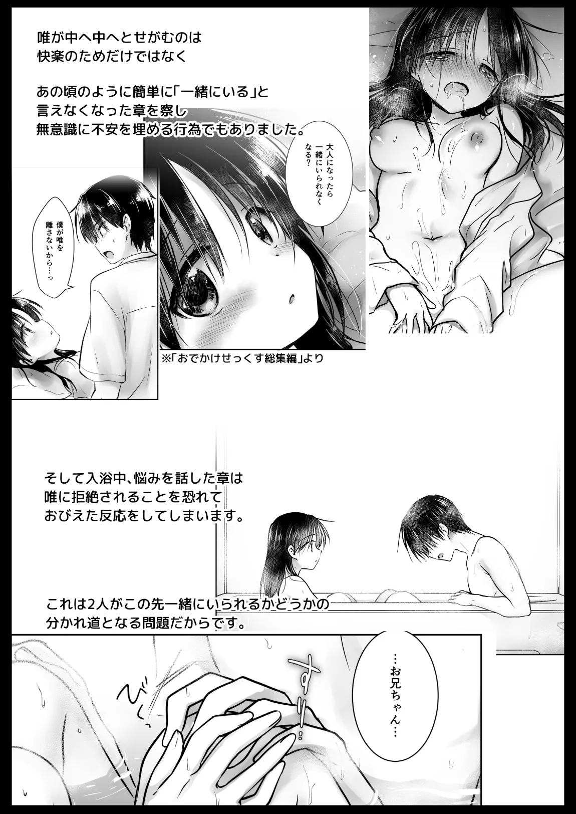 Onedari Sex - Page 66