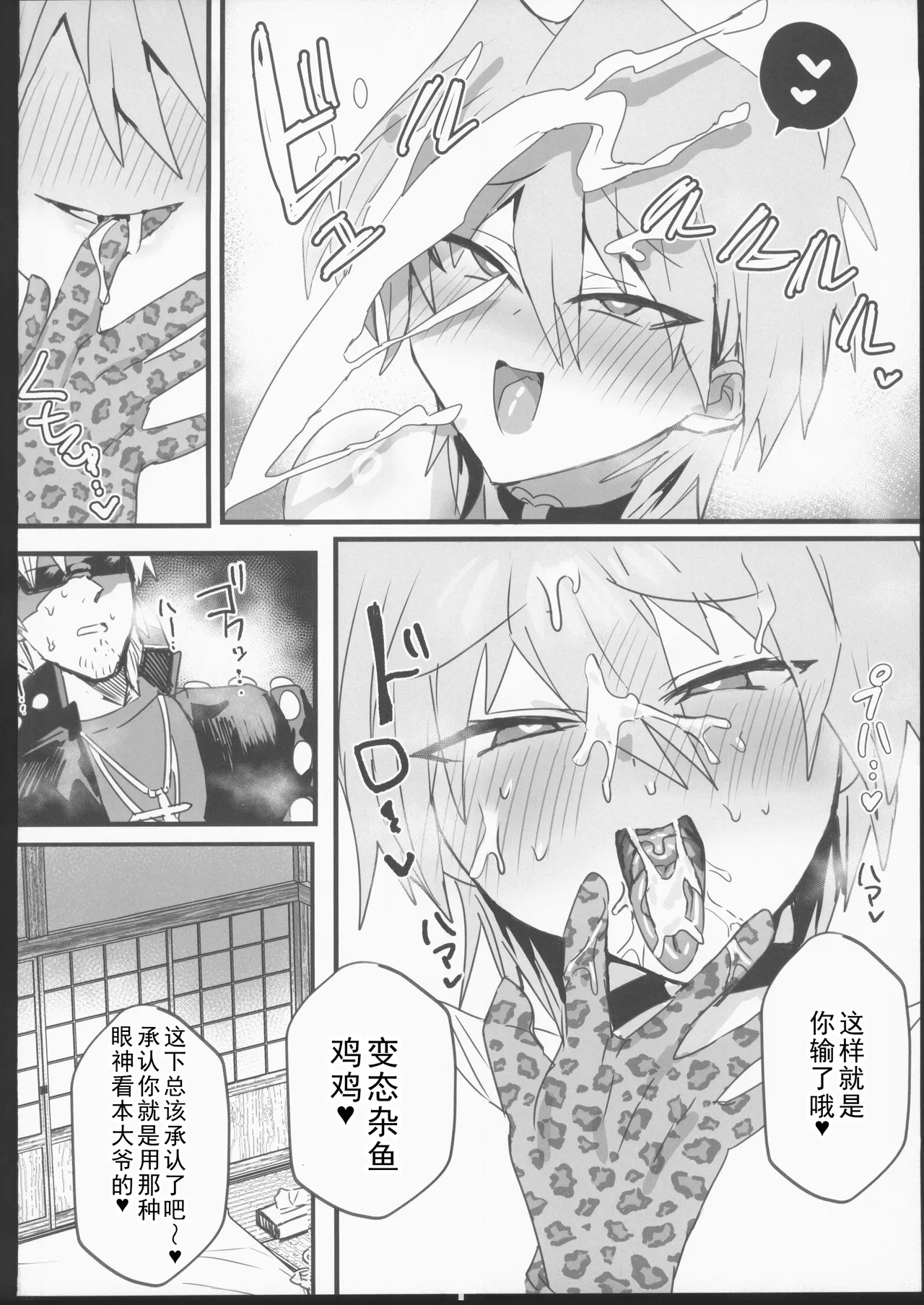 [禁漫漢化組](C106)[鬱勃起(鬱勃起)]城之内くんと(キースが)イチャラブ純愛わからせ交尾する本(遊戯王) - Page 21