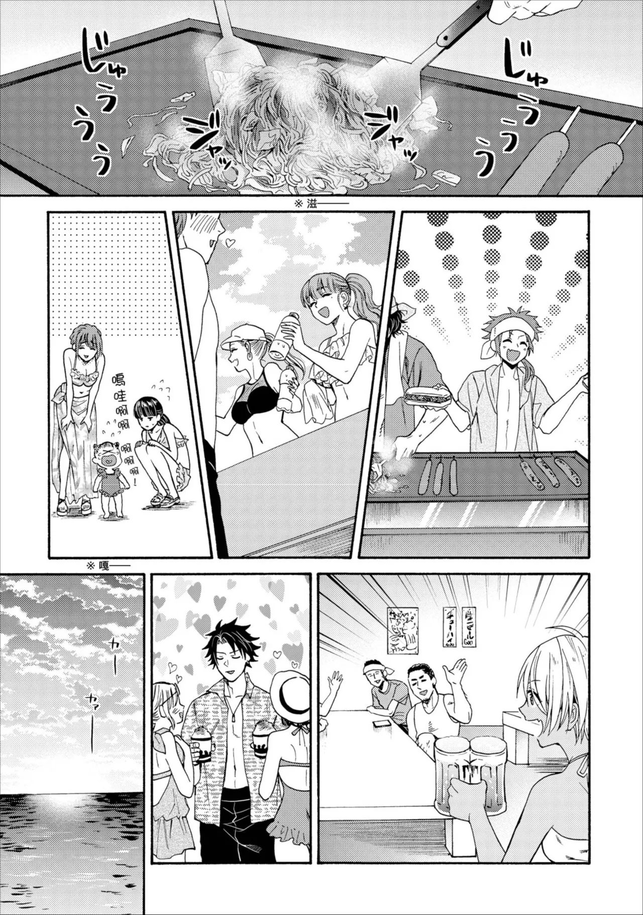 Kurogyal ni Nattakara Shinyuu to Yattemita. | 變身成黑辣妹之後就和死黨上床了。 - Page 216