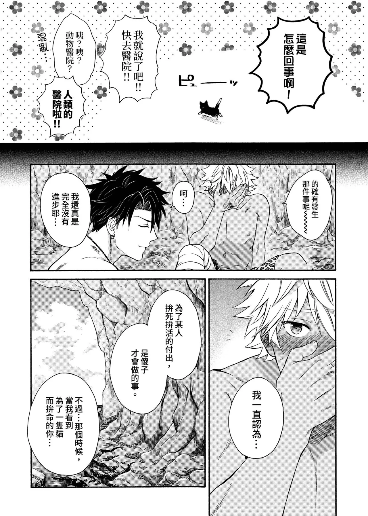 Kurogyal ni Nattakara Shinyuu to Yattemita. | 變身成黑辣妹之後就和死黨上床了。 - Page 258